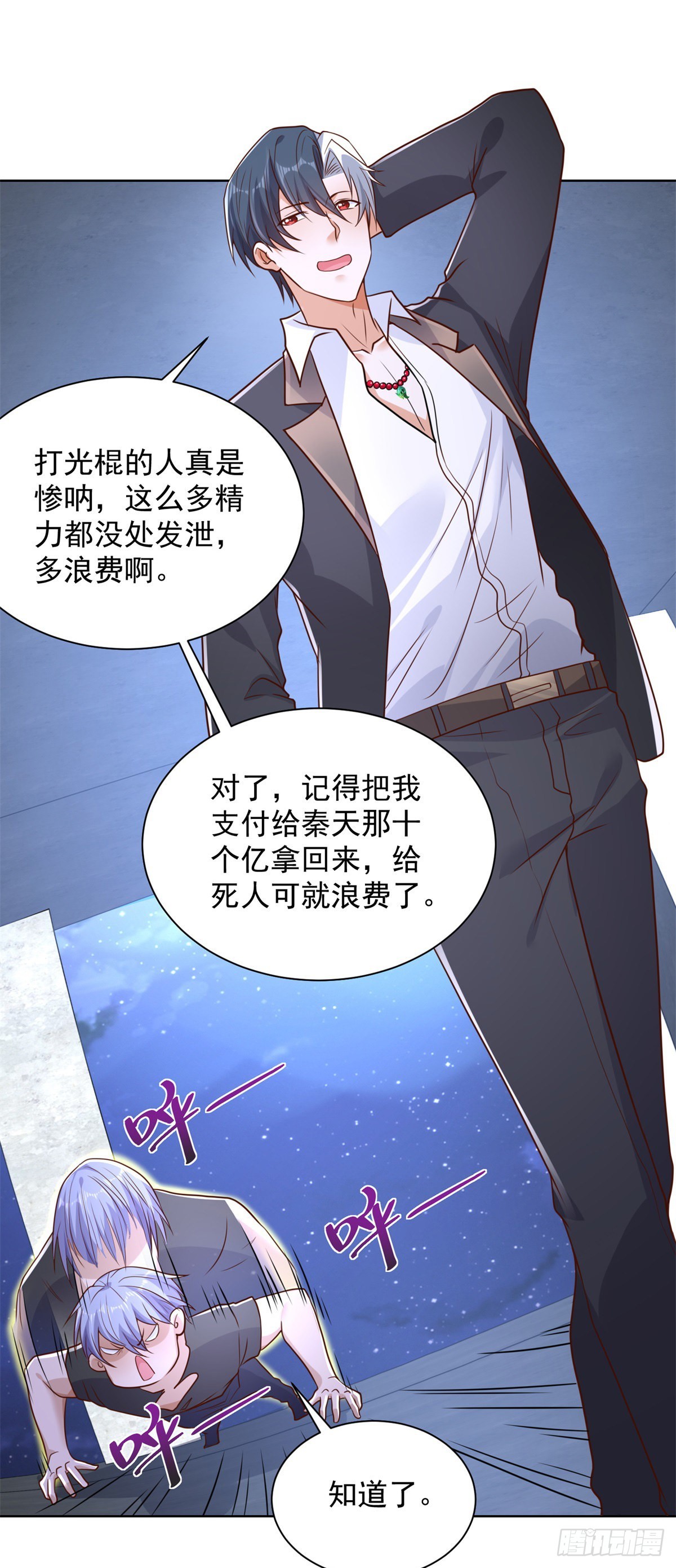 第38话 卖艺不卖身3