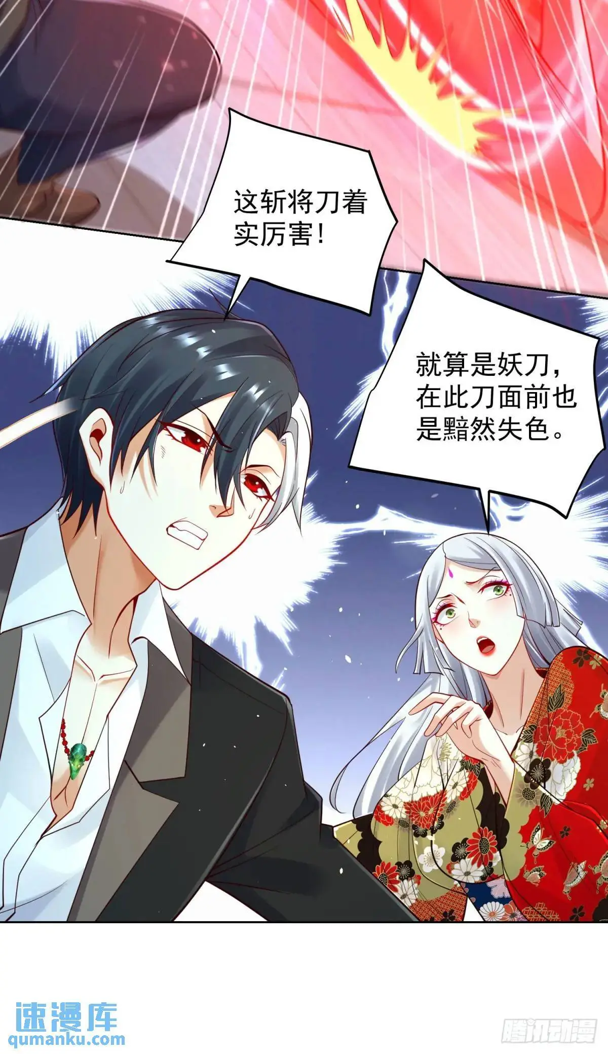 第180话 斩将刀20