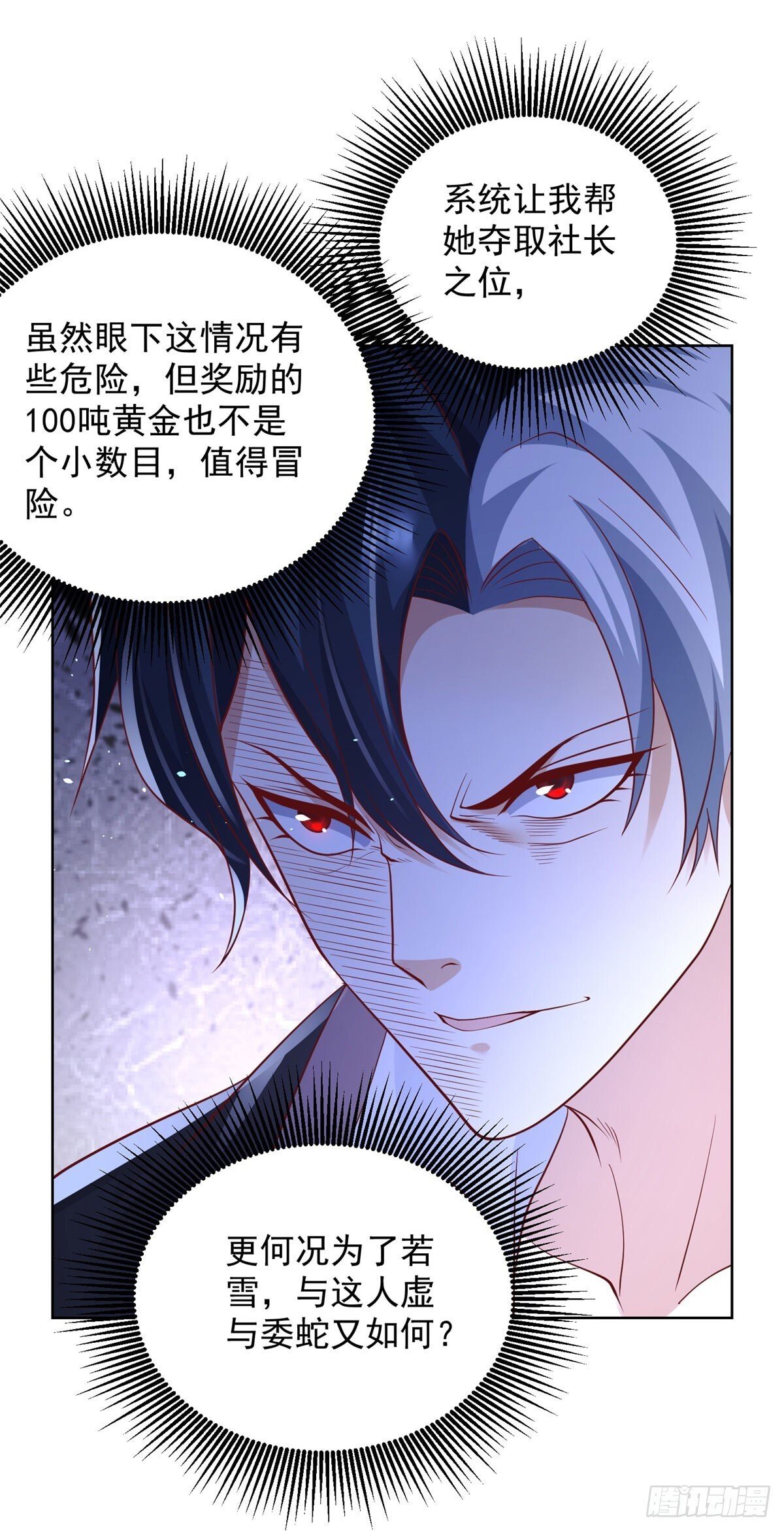 第174话 姐妹相残23