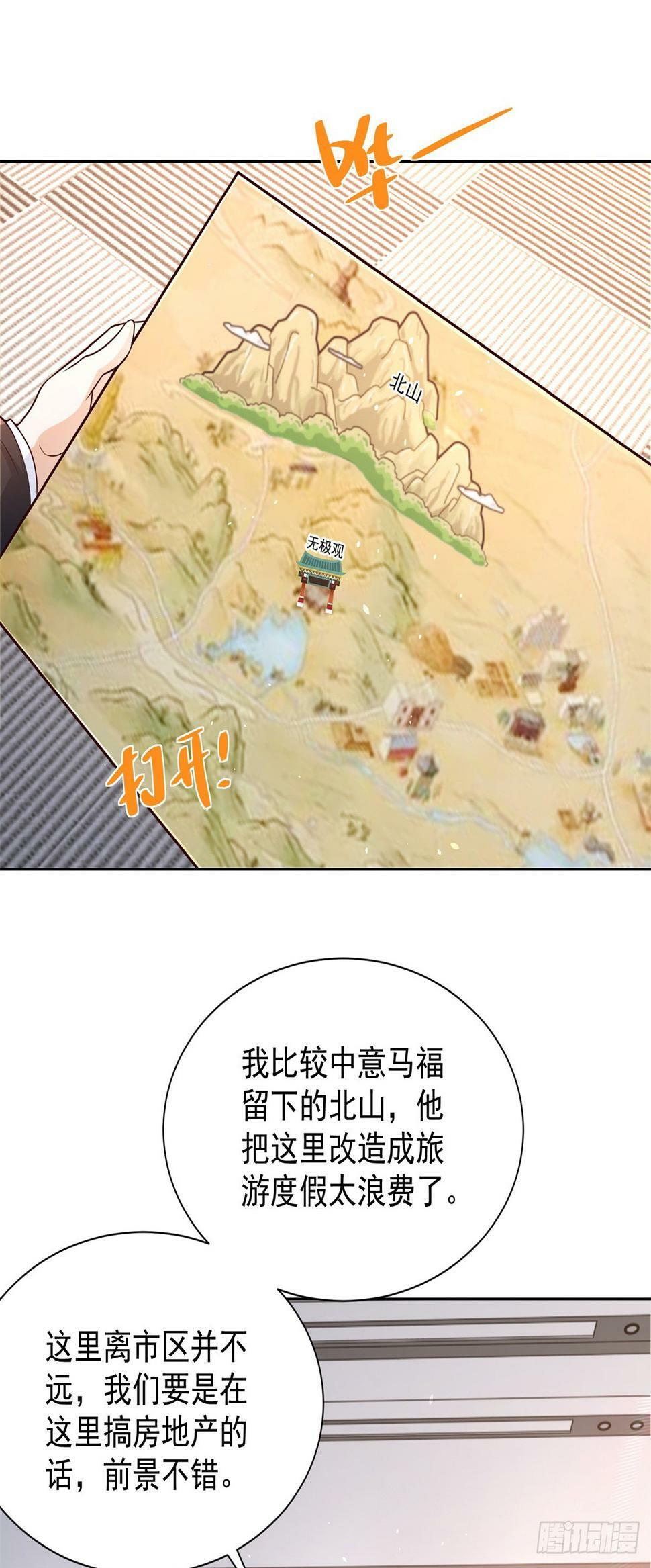 第97话 寻龙分金25