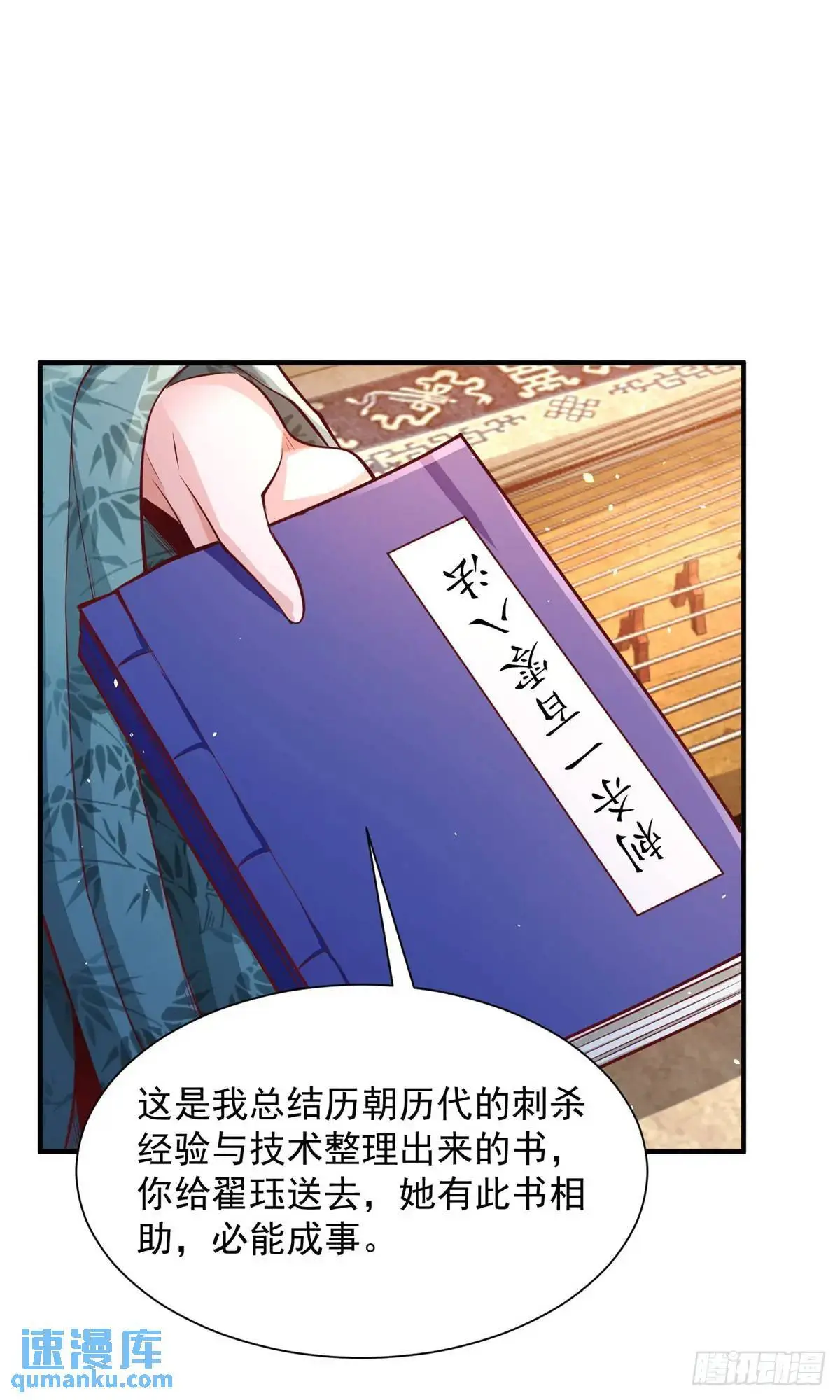 第194话 表妹的背叛2