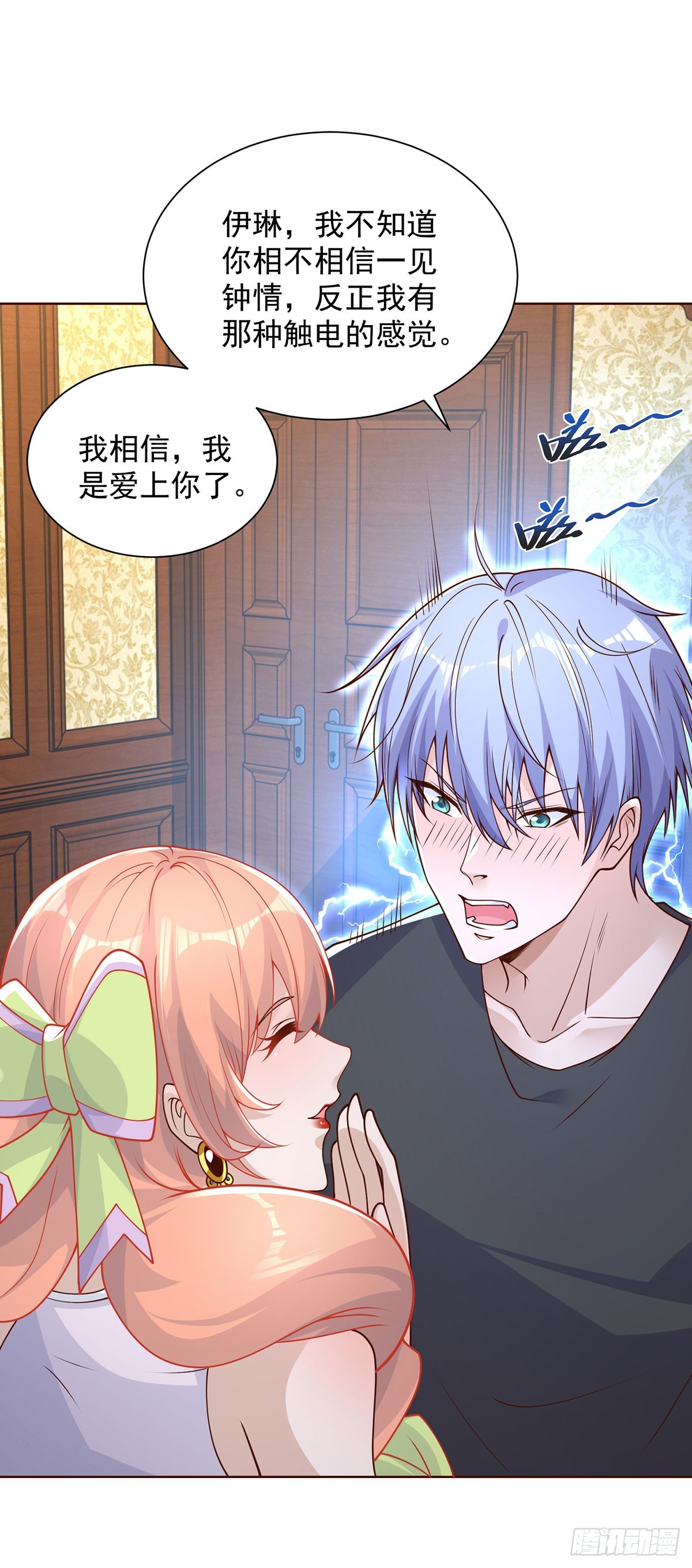 第61话 林枫的春天22