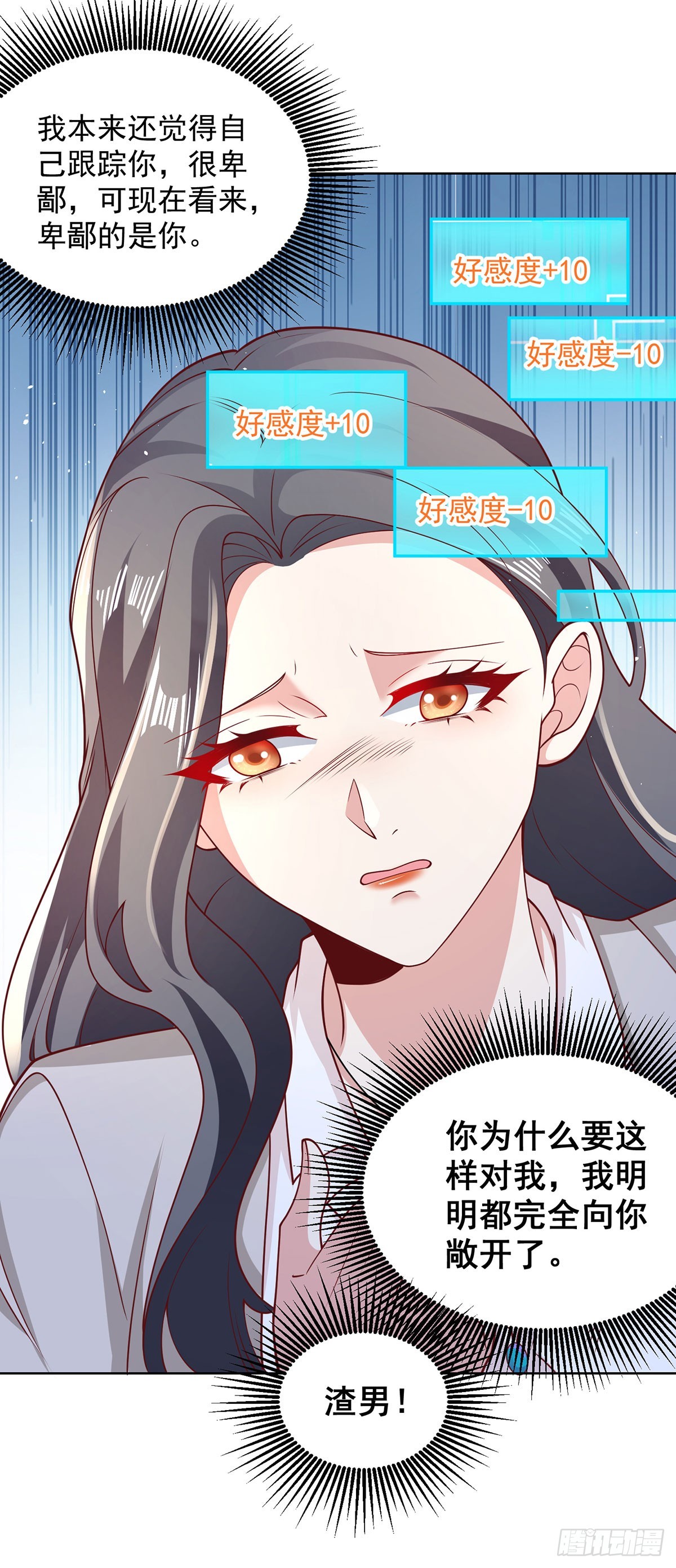 第64话 三个女人一台戏5