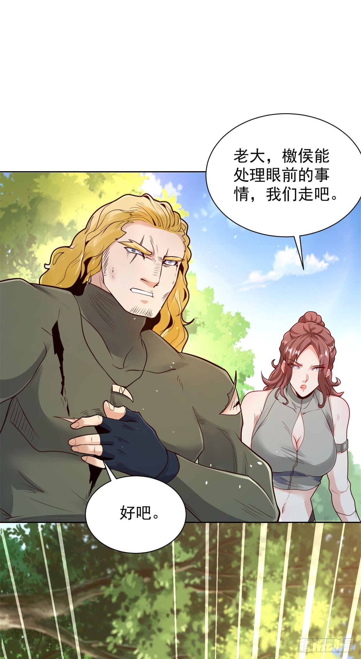 第153话 教她做人28