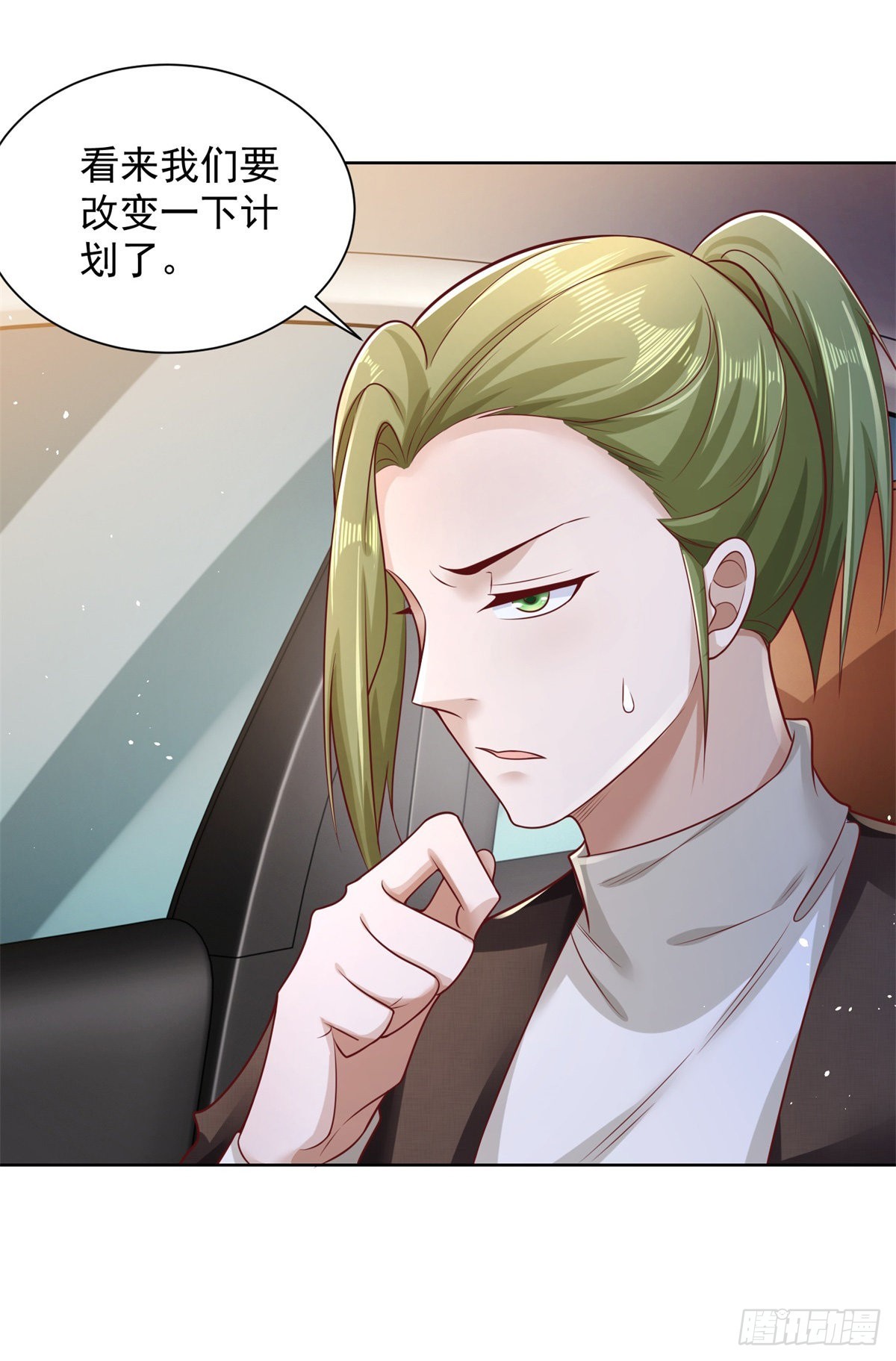 第36话 我的头都要裂开了4