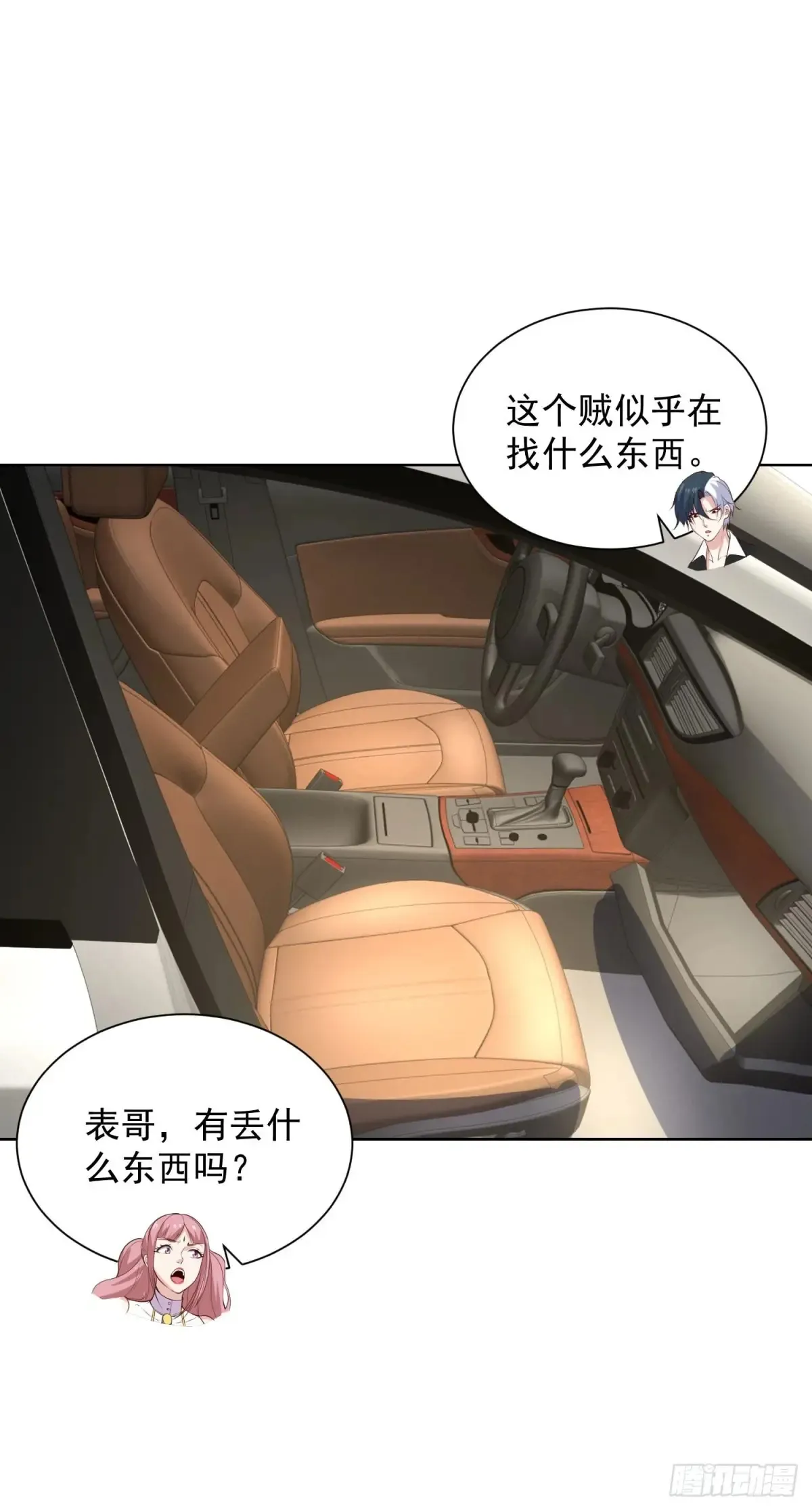第204话 大佬的姿态18