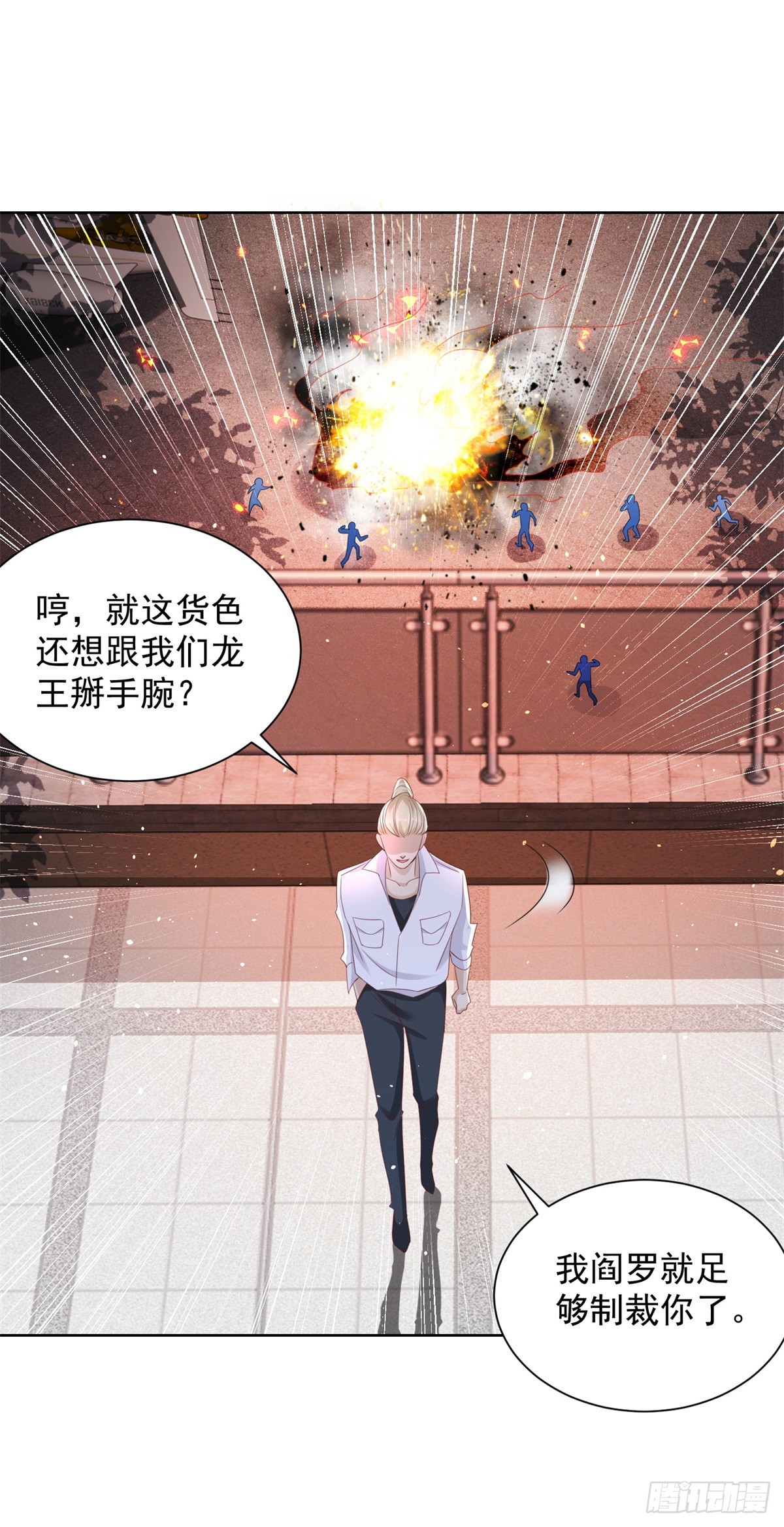 第54话 自投罗网1