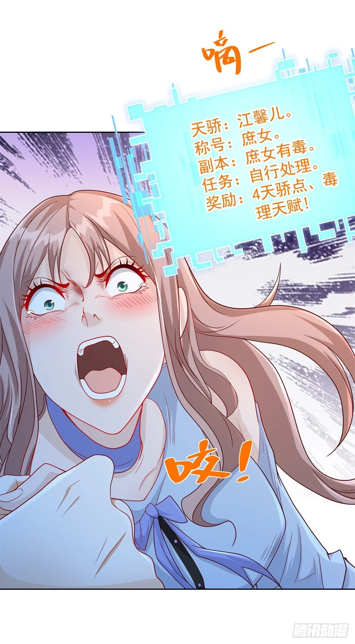 第88话 庶女有毒22