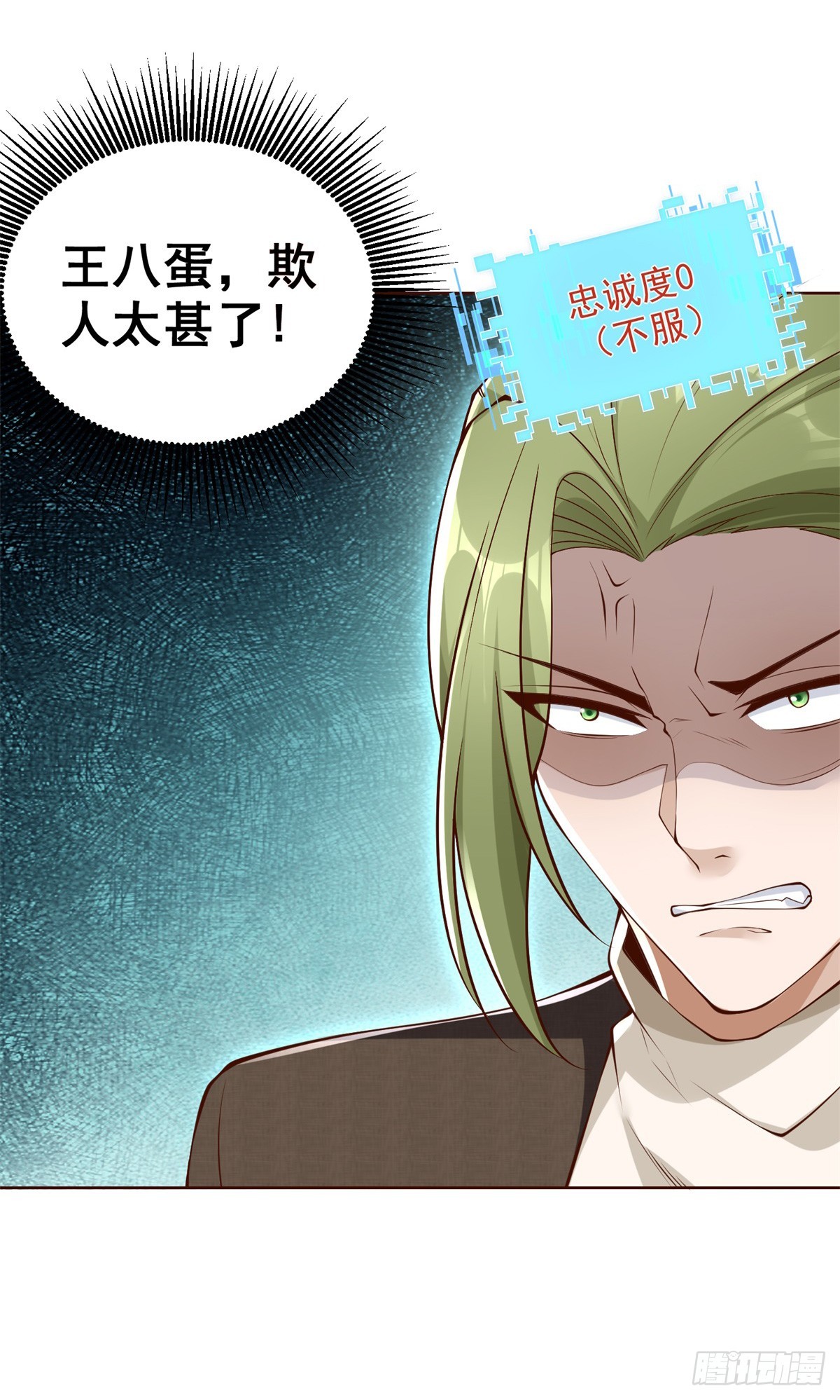 第51话 可他是个熊孩子啊10