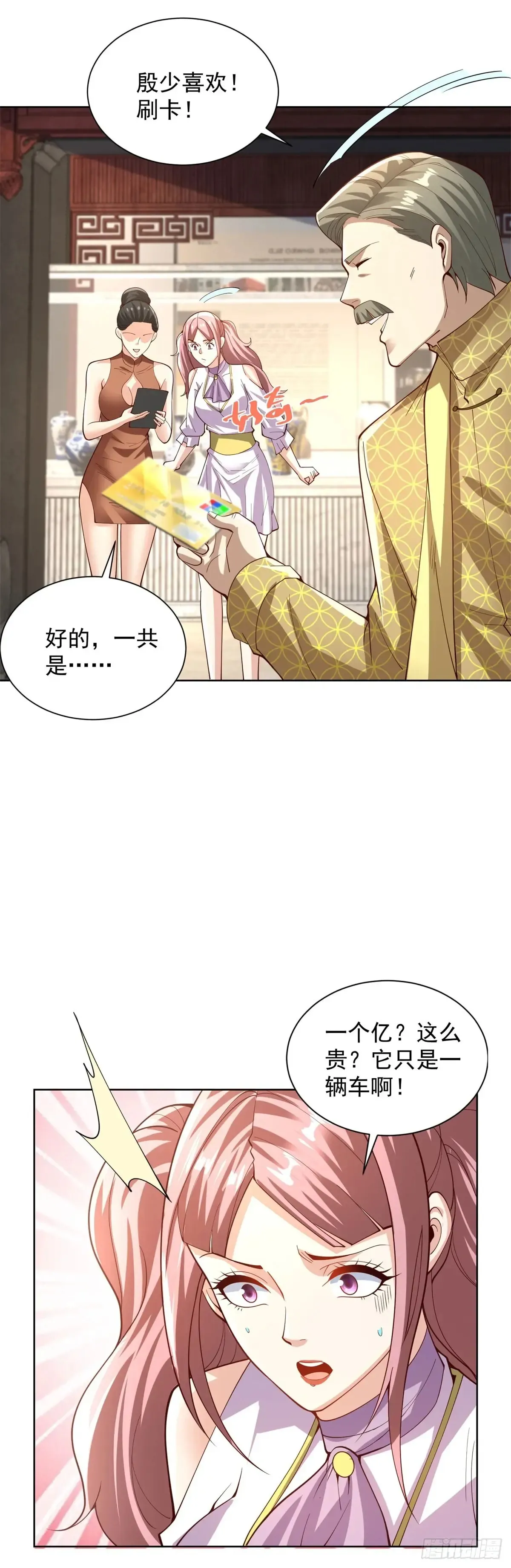 第206话 海市蜃楼22