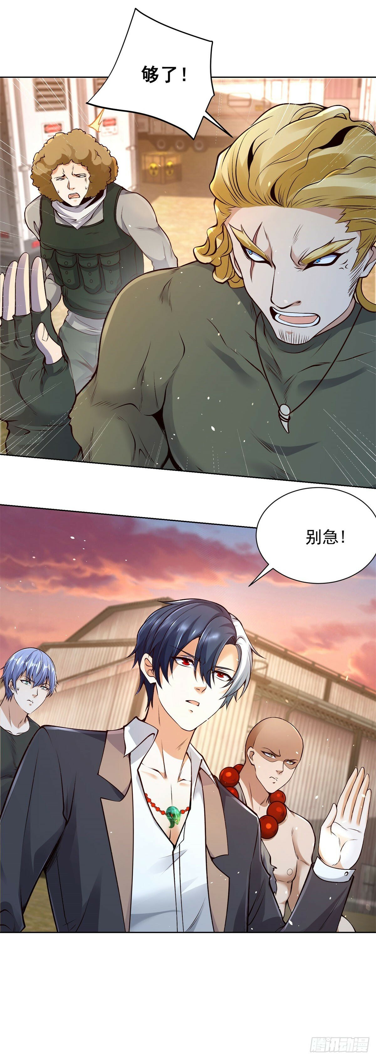 第145话 行不更名6