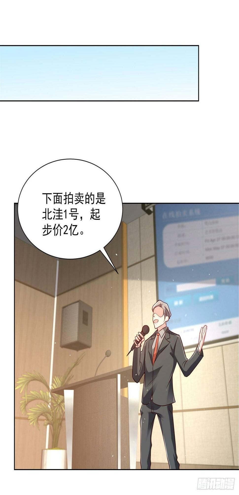 第98话 拍卖会1
