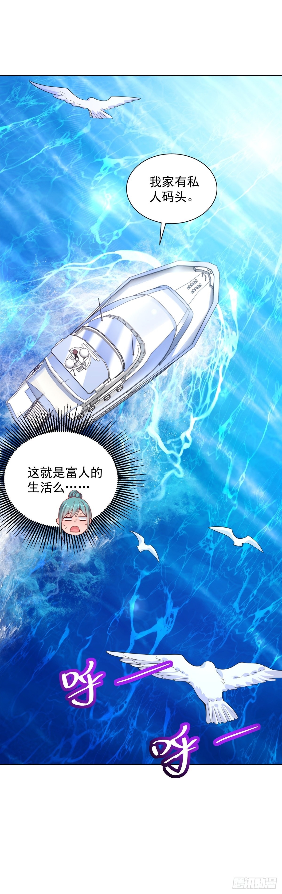 第21话 有钱人的生活枯燥乏味26