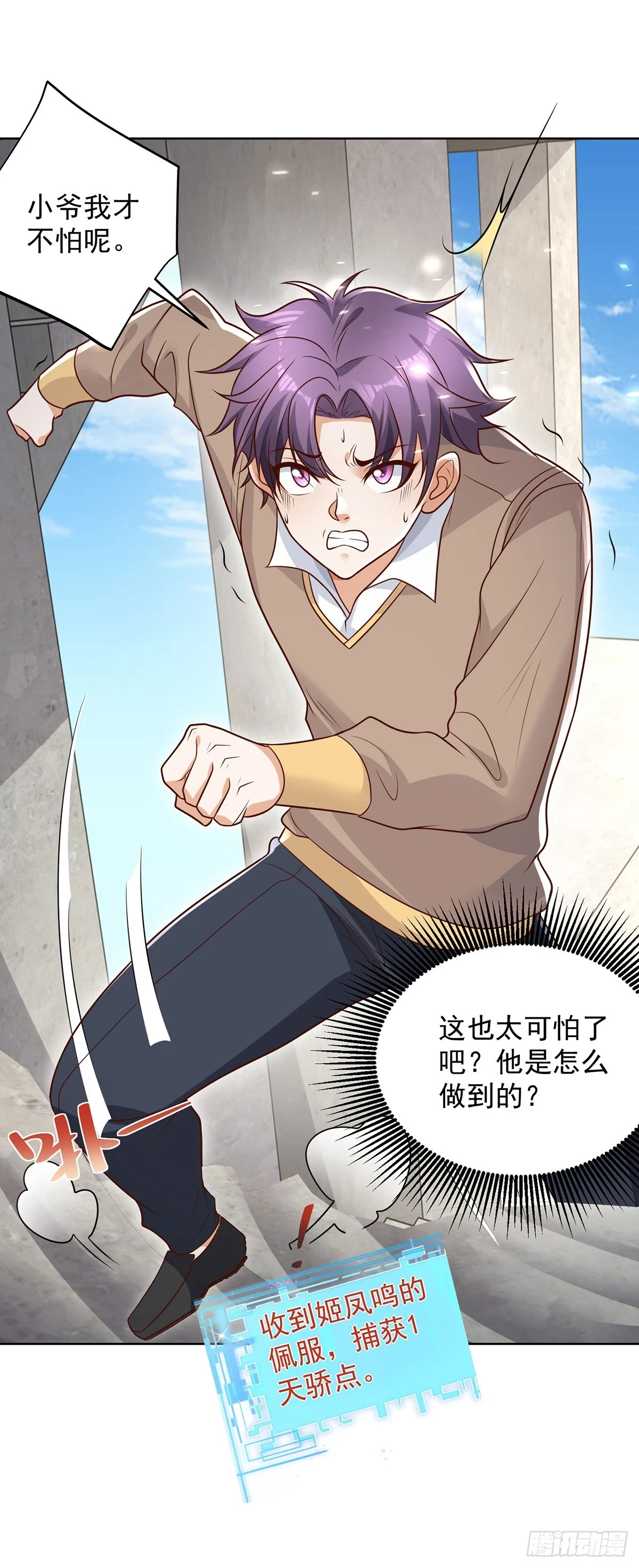 第79话 一泡尿的威力7