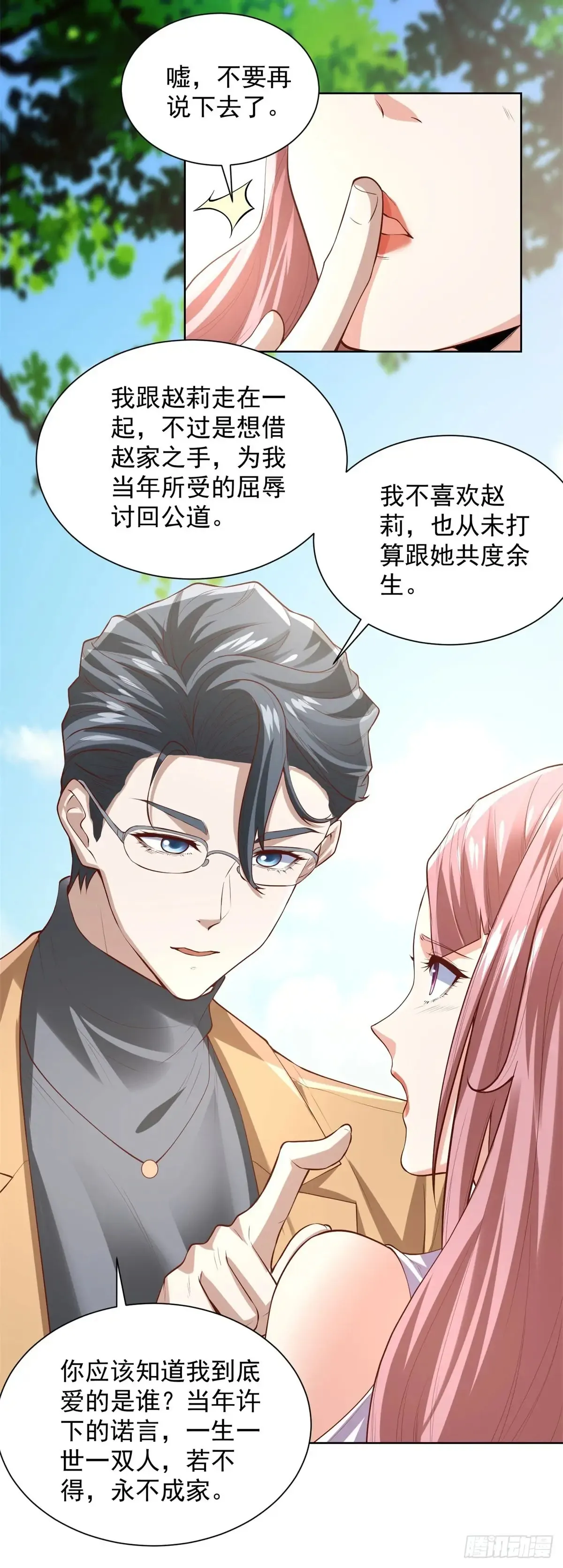第212话 无价之宝12