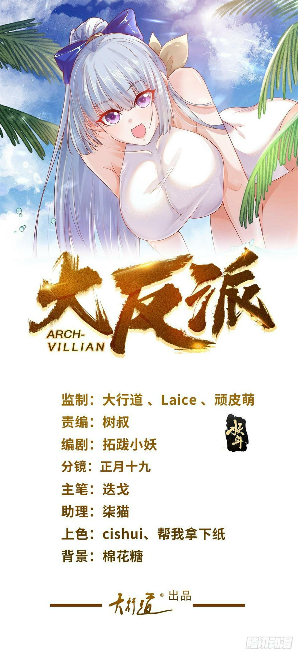第102话 天佑0