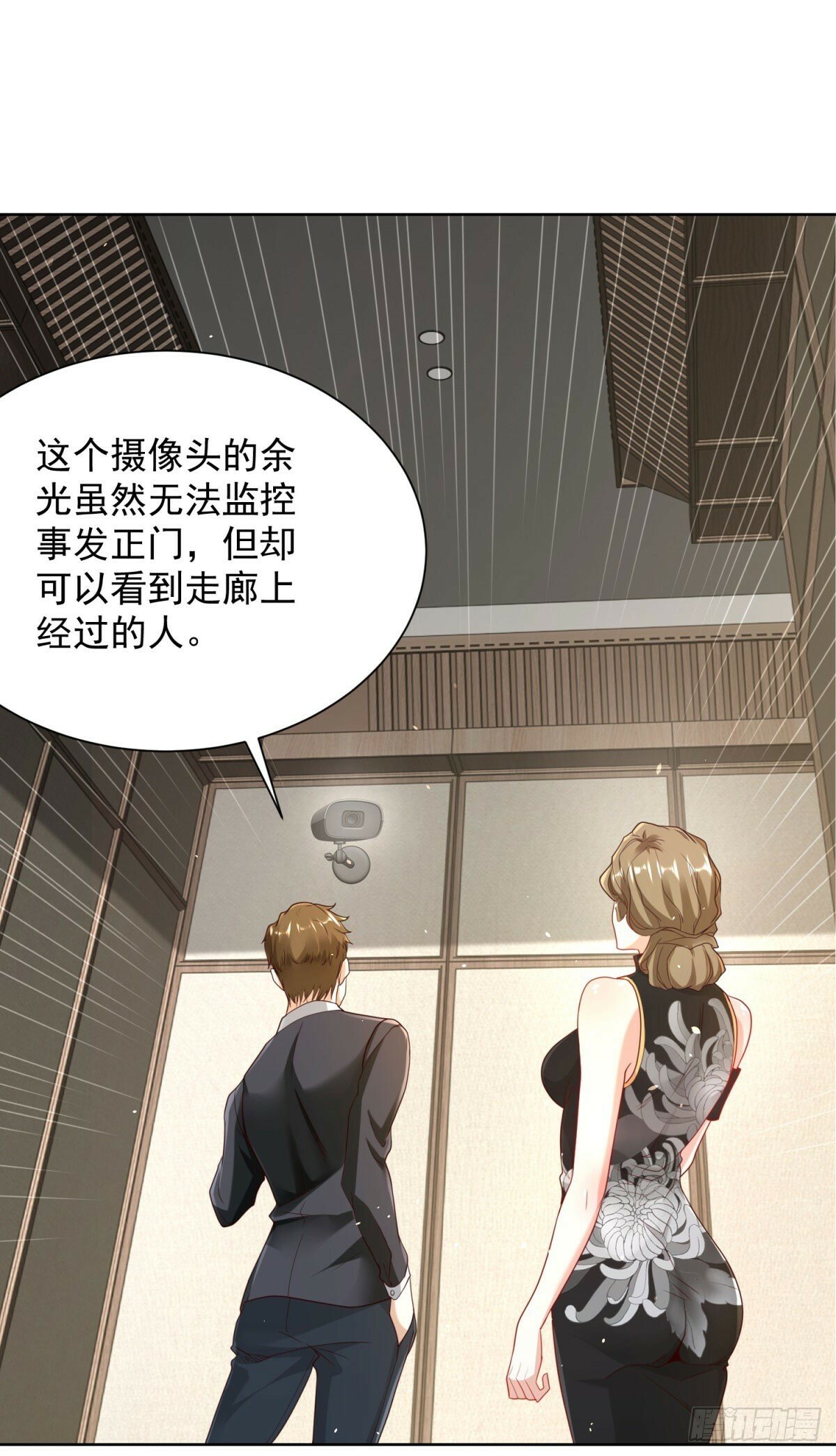 第138话 凶手竟是她3