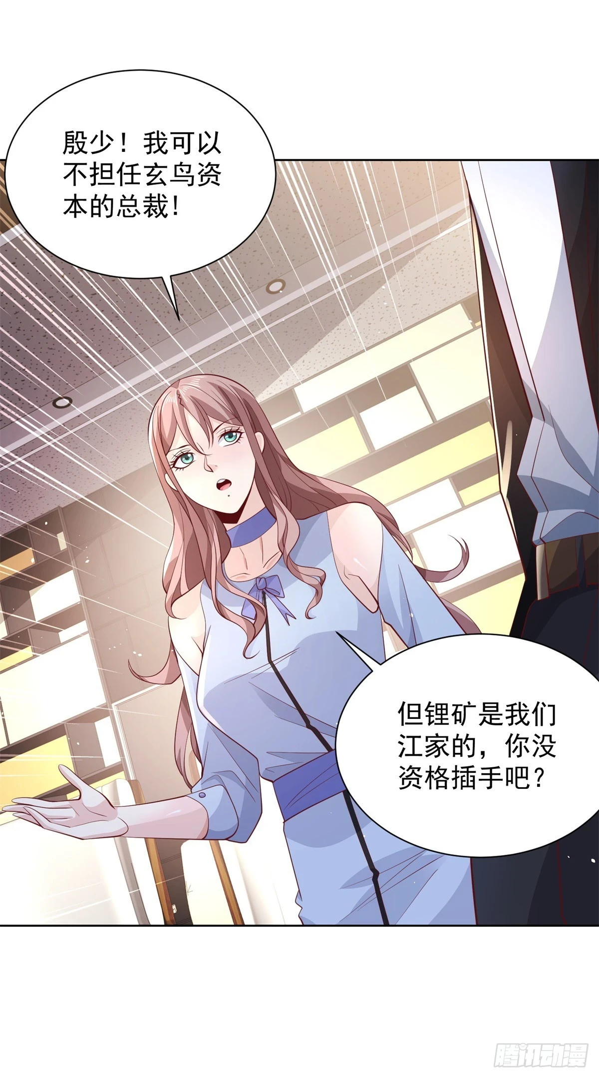 第87话 冲冠一怒为红颜13