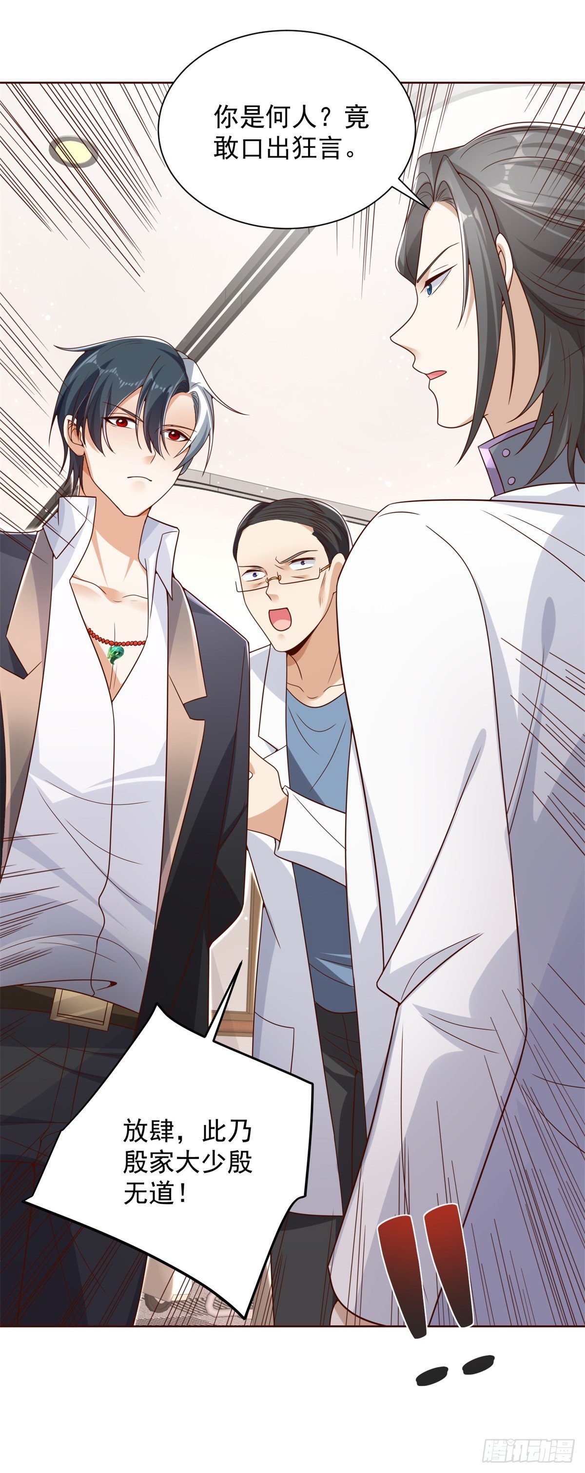 第39话  她认错了吗？35