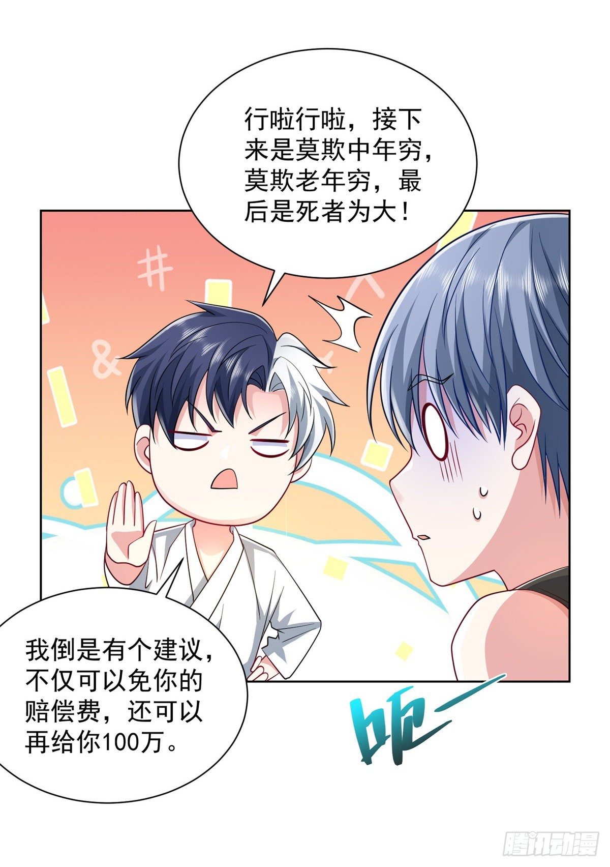 第5话 兵王保镖7