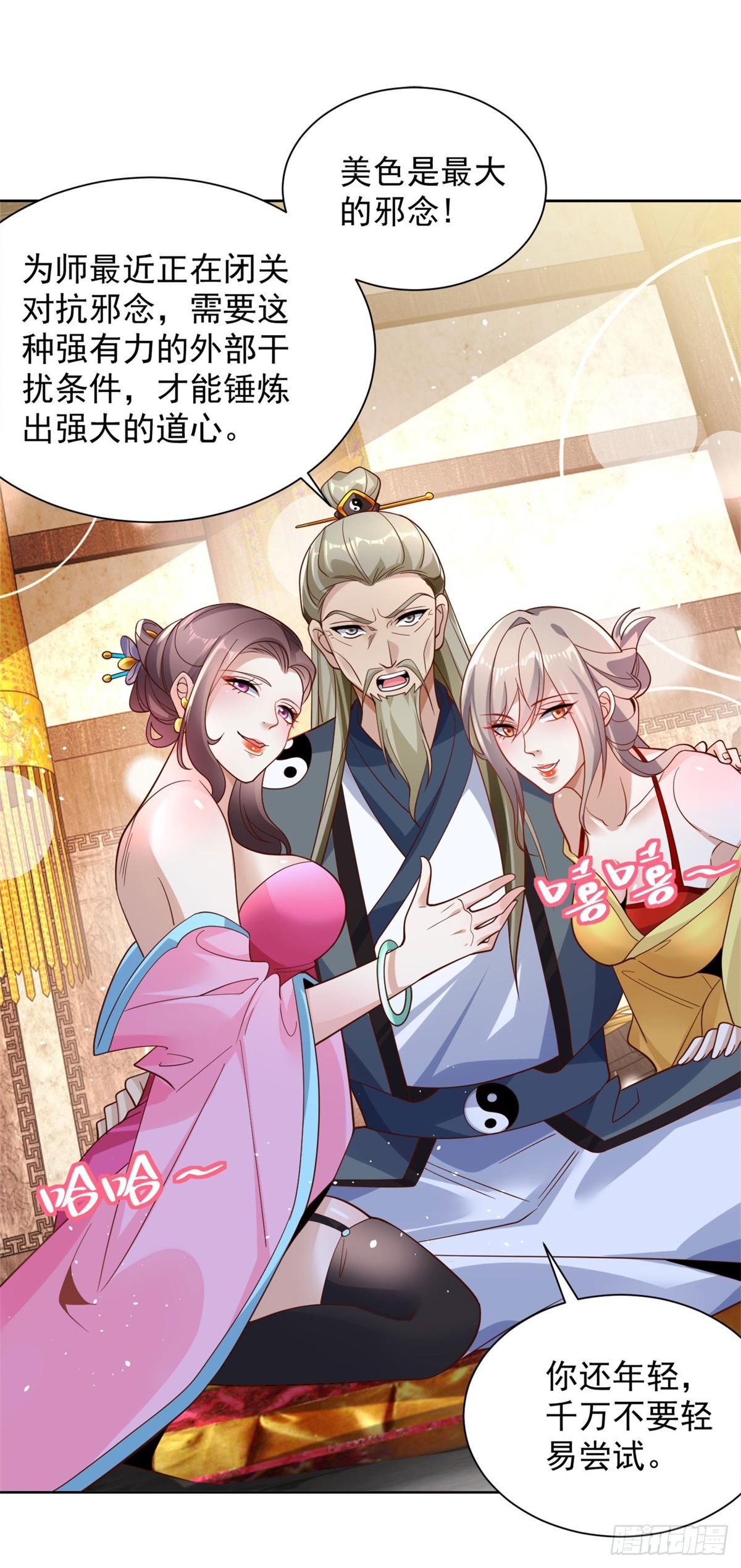 第58话 天师下山34
