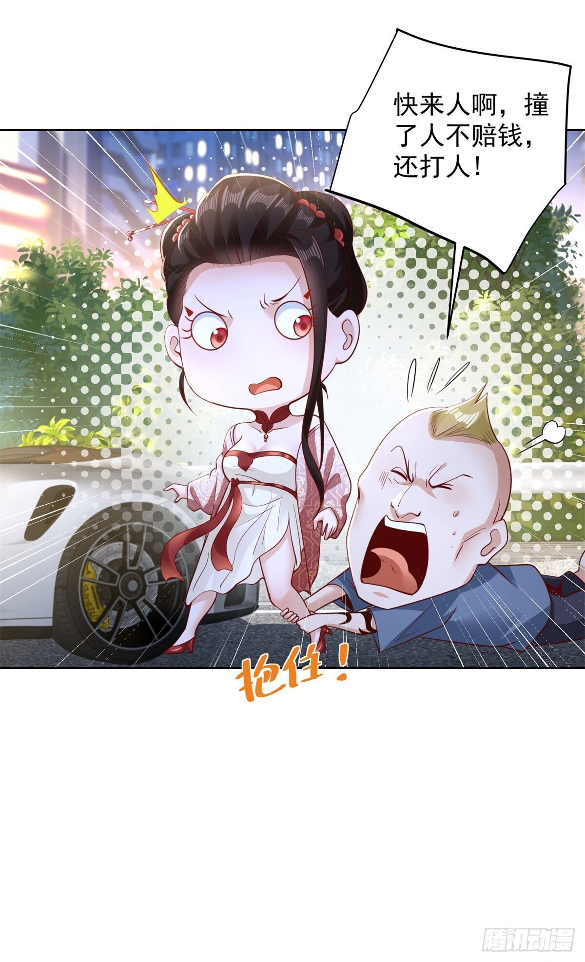 第147话 红玉6