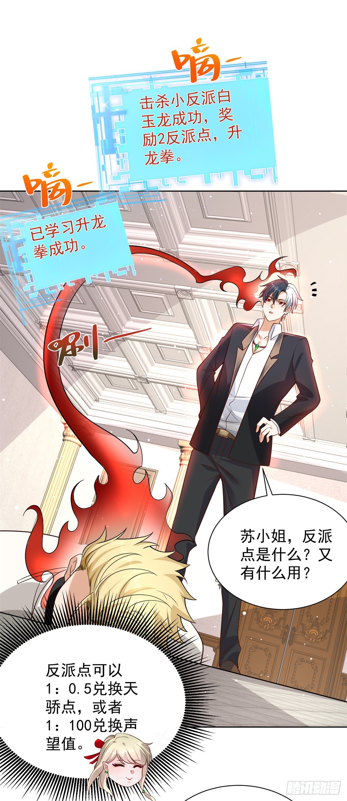第30话 反派事件30