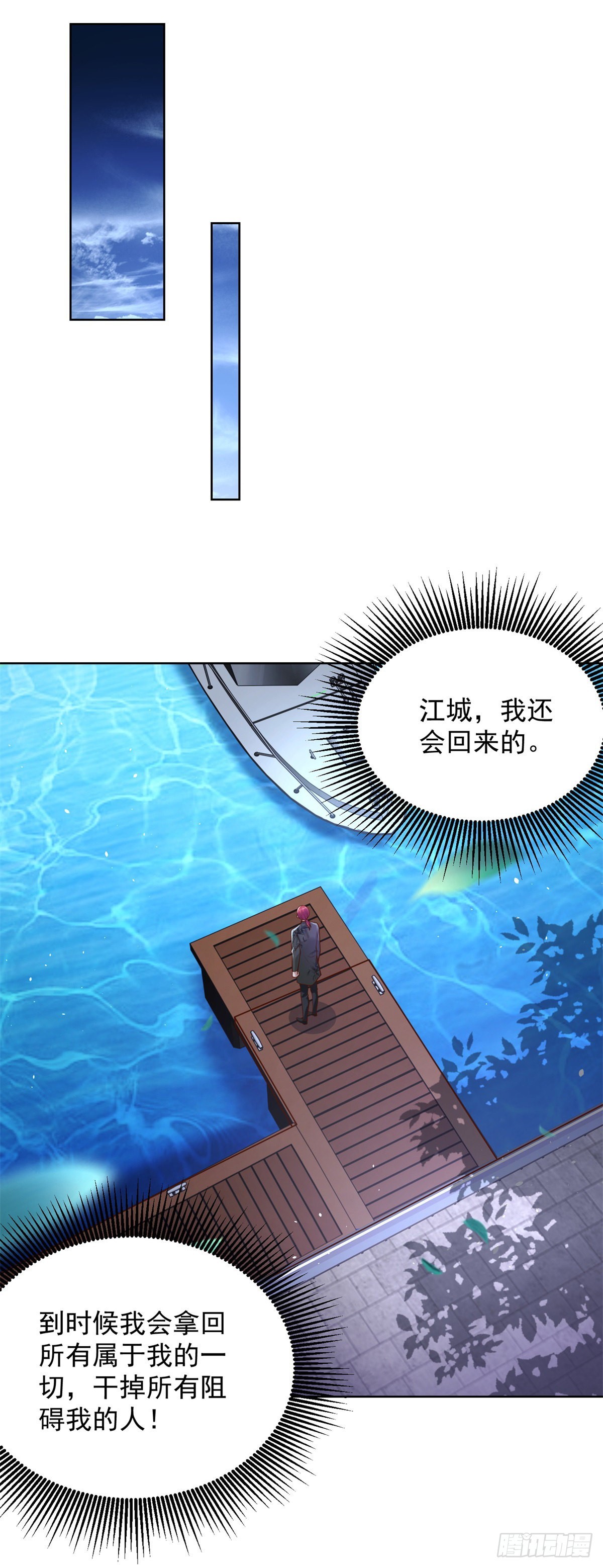 第14话 斩草除根20