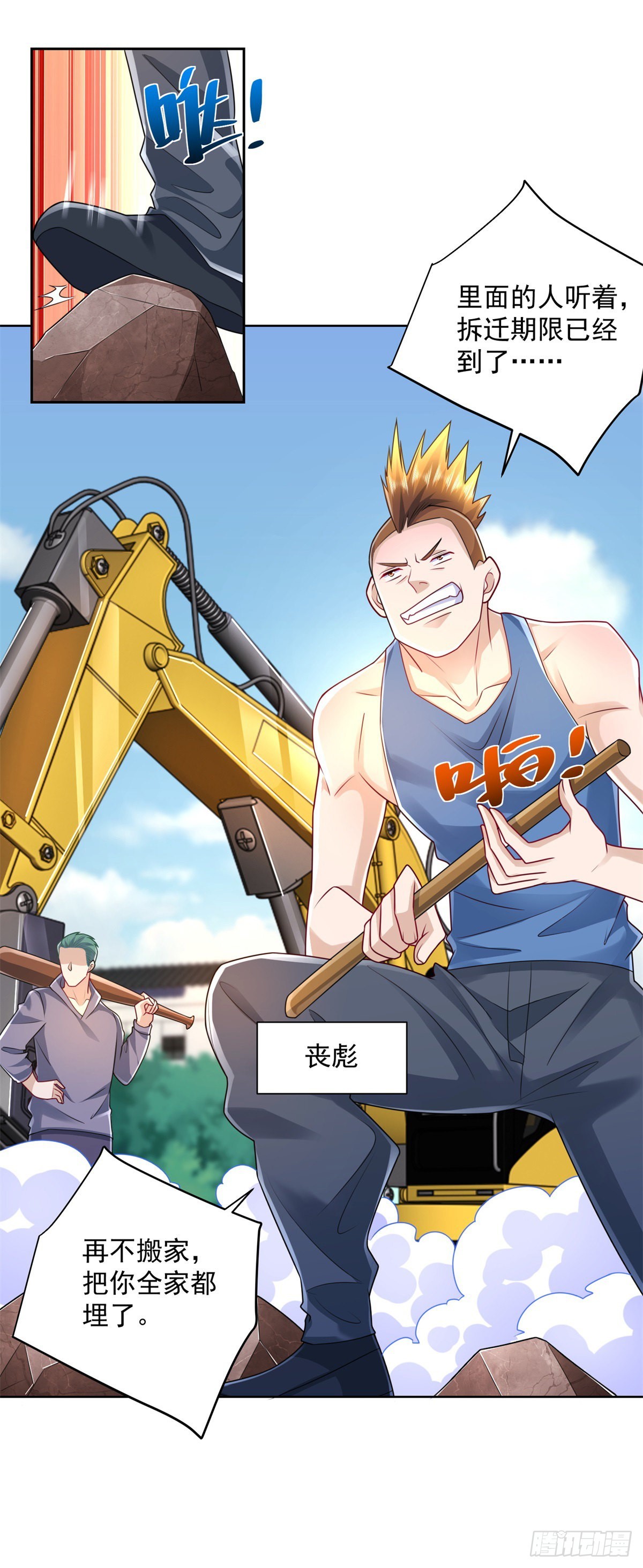 第5话 兵王保镖24