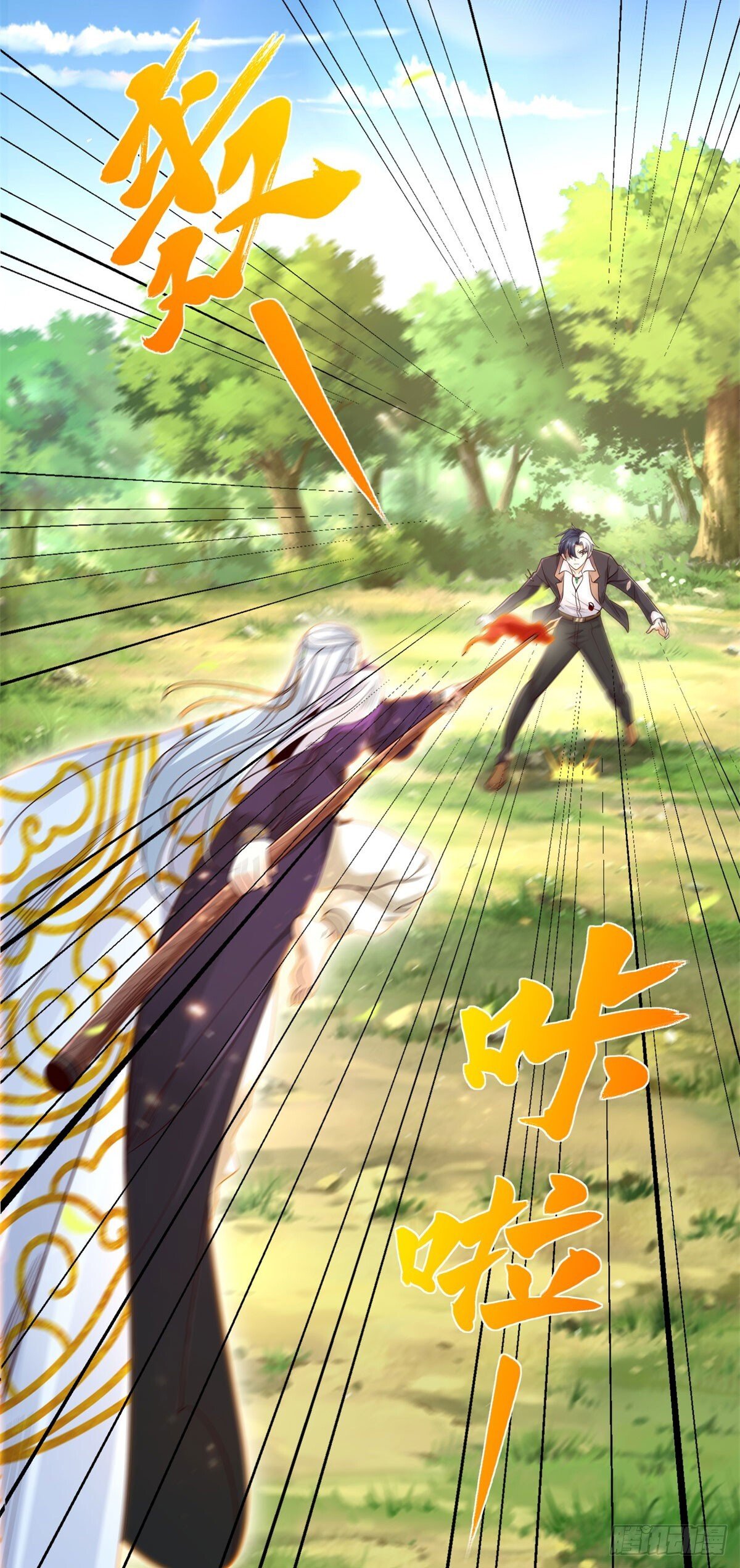 第156话 极品公子22