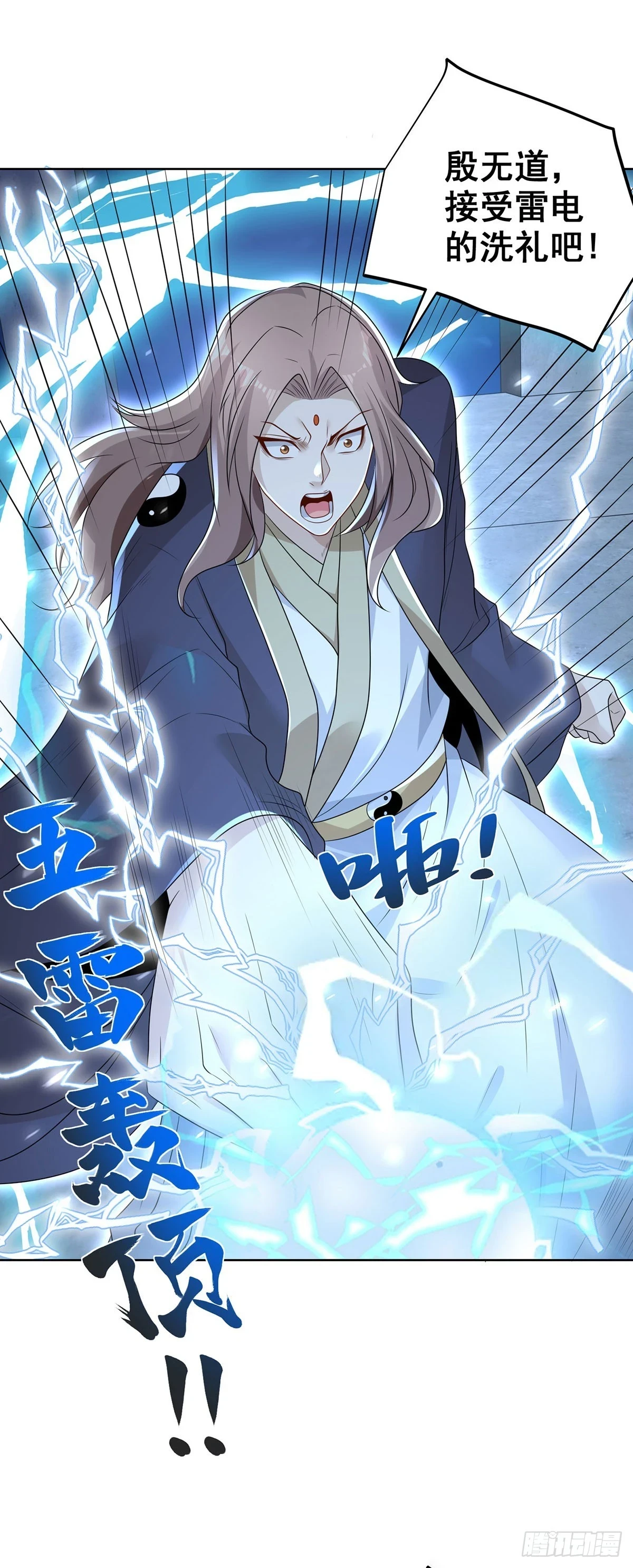 第84话 雷电法王25