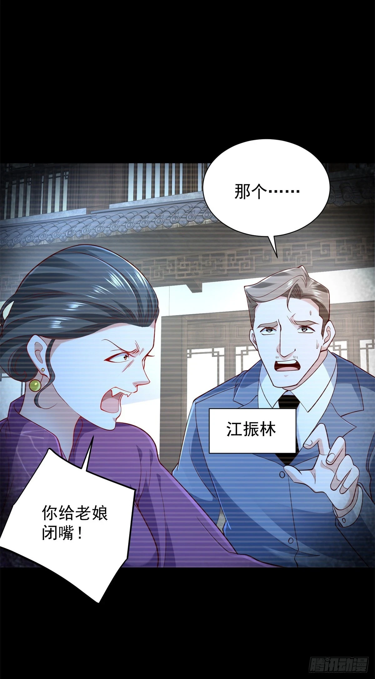 第88话 庶女有毒8