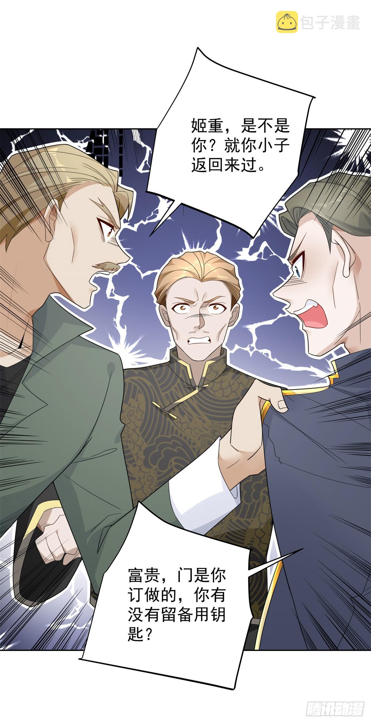 第67话 陈年往事9
