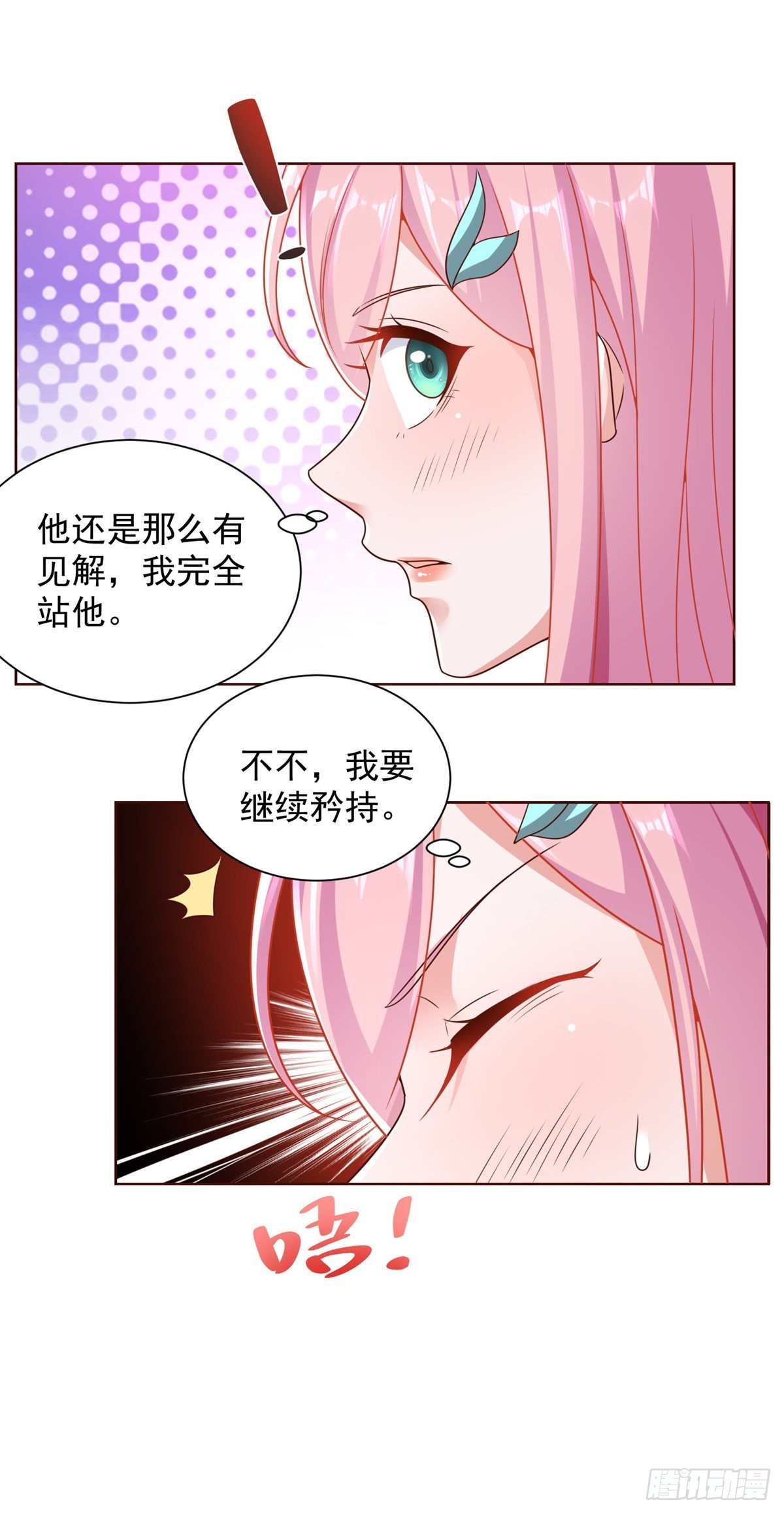第39话  她认错了吗？34