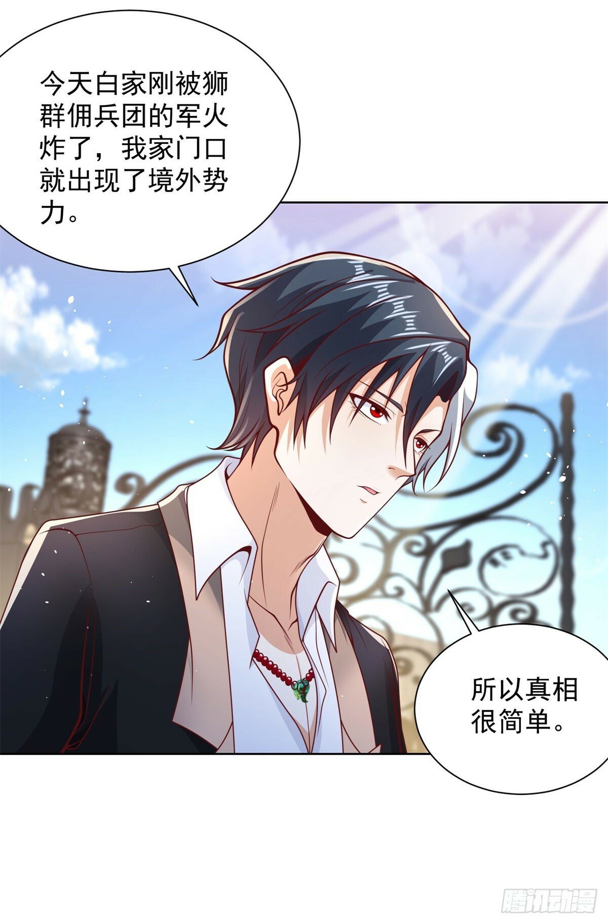 第143话 大脑强化28