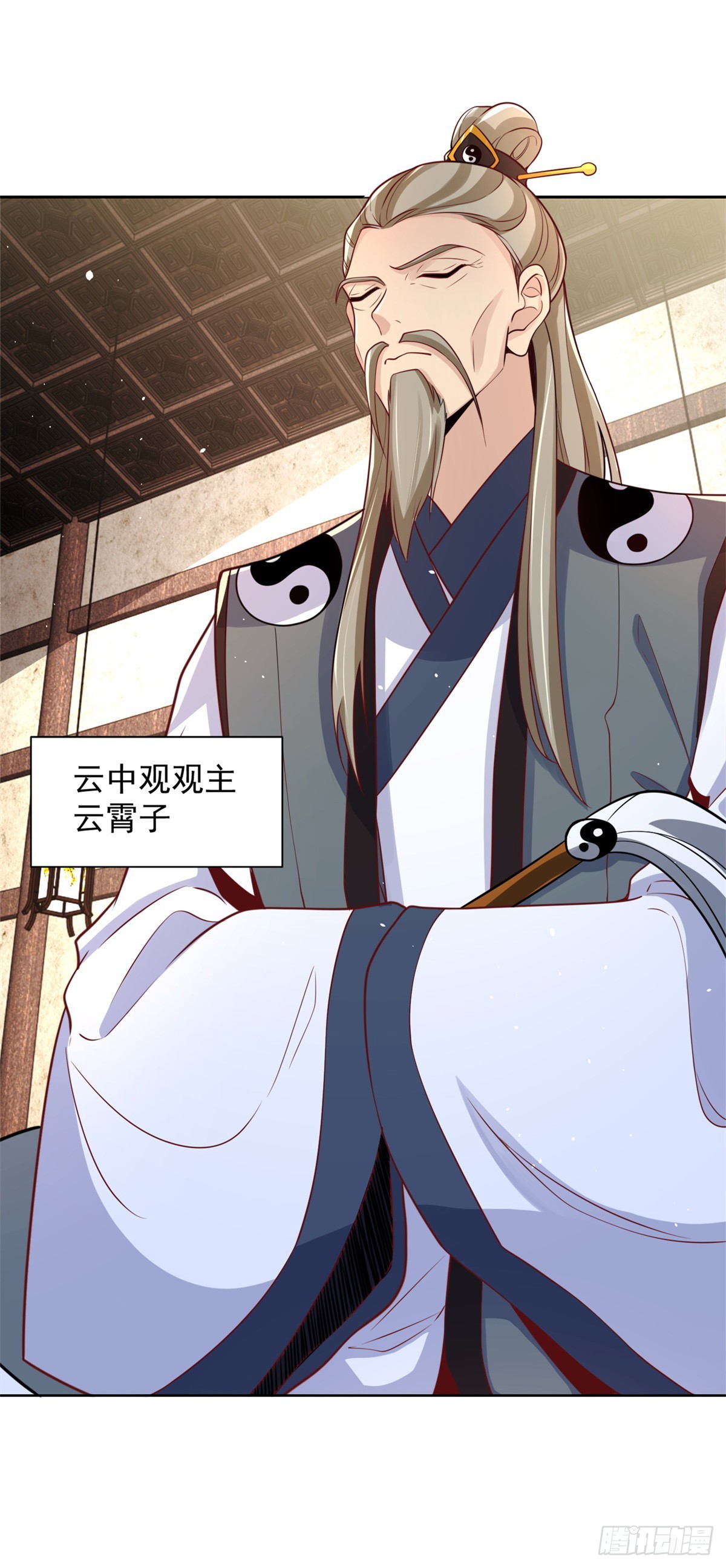 第58话 天师下山23