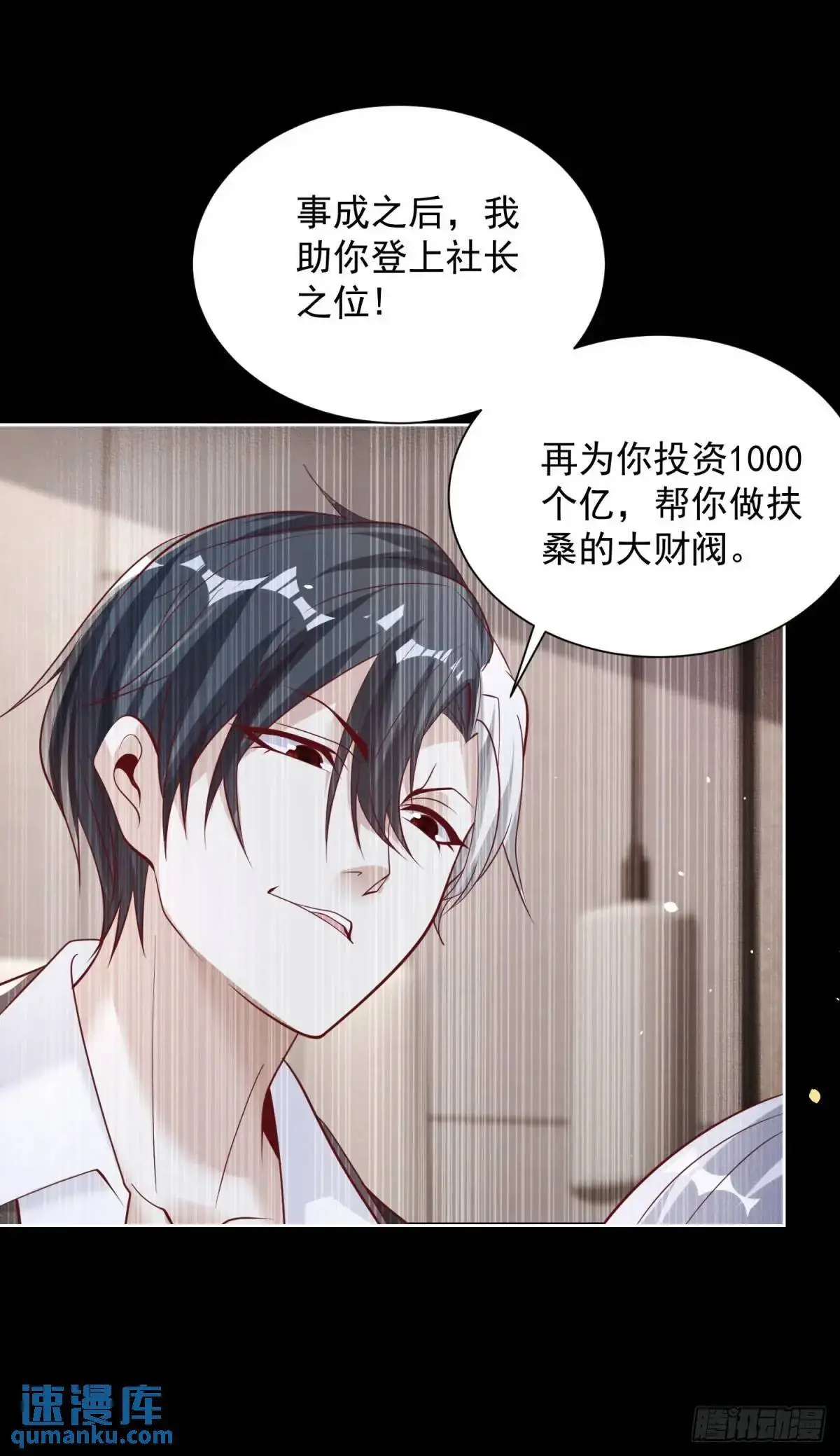 第190话 异变4