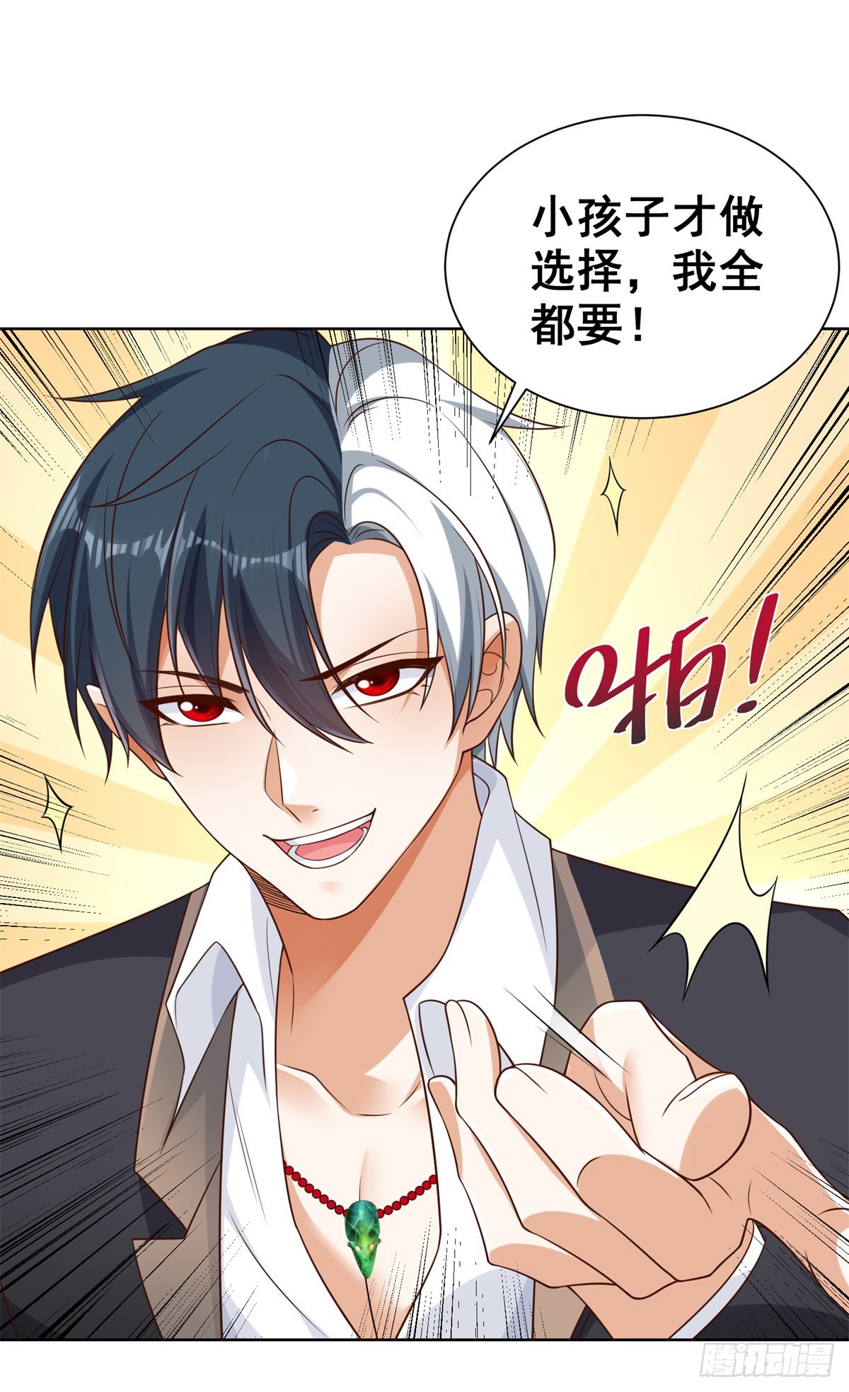 第53话 该选哪个当老婆？27