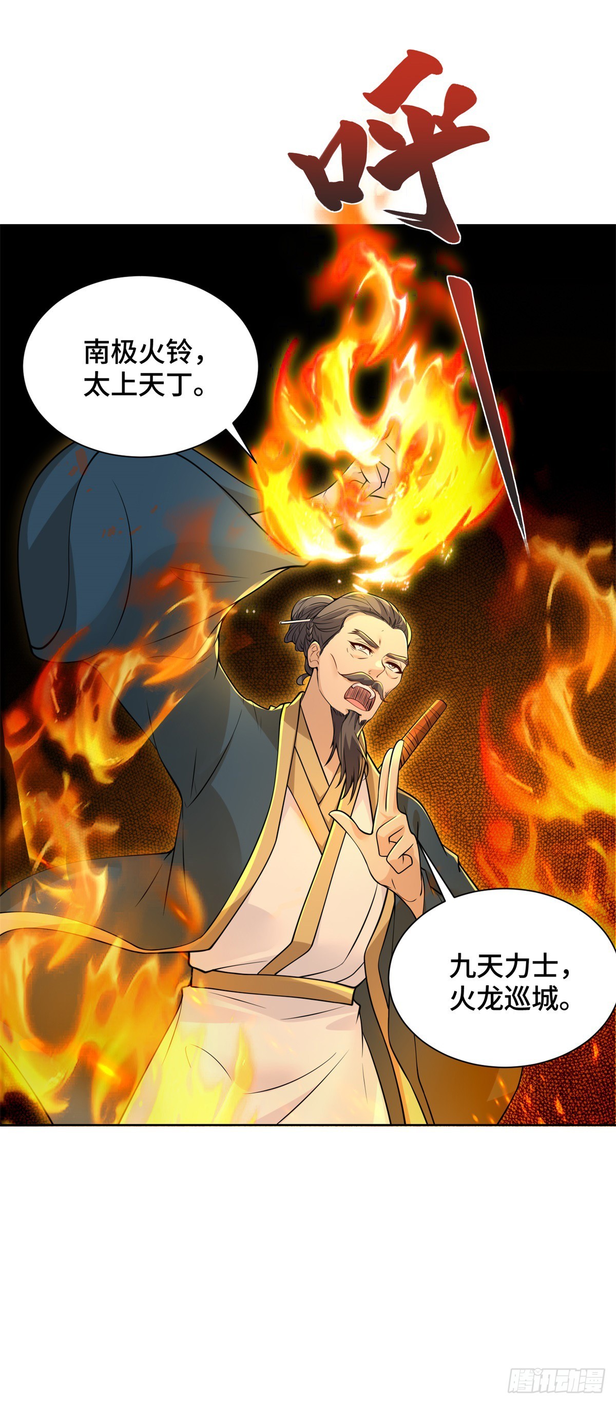 第74话 鬼抬轿22