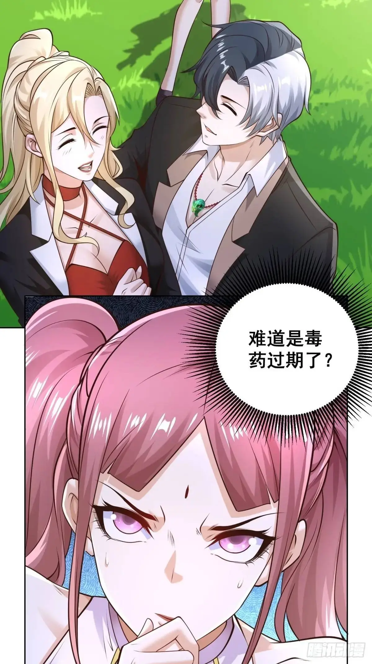 第196话 冤有头债有主4