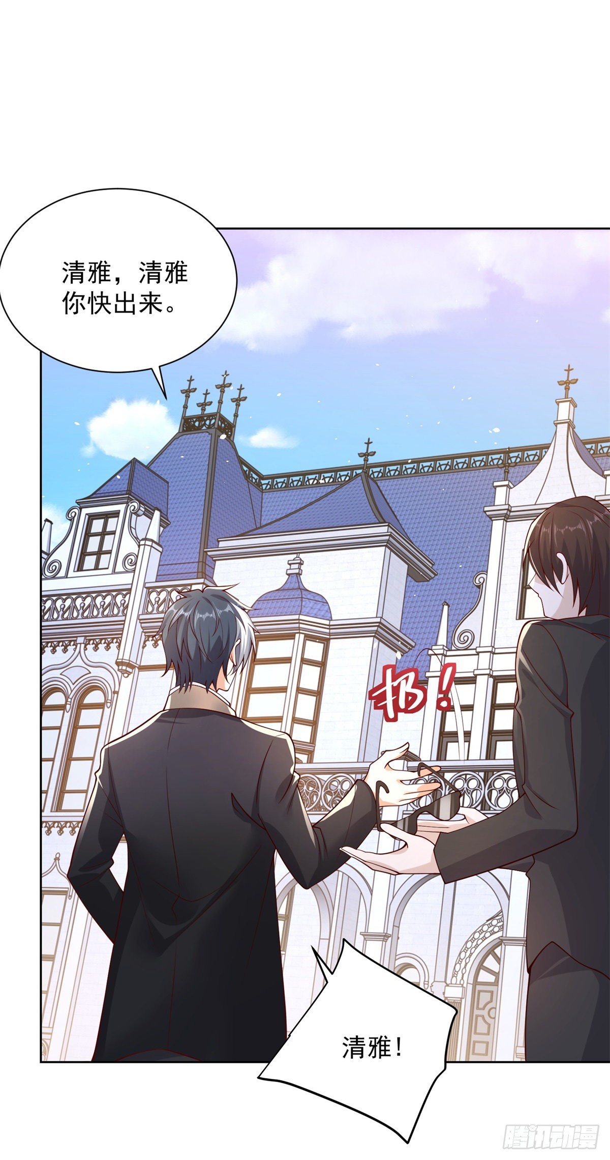 第3话 九龙真气4