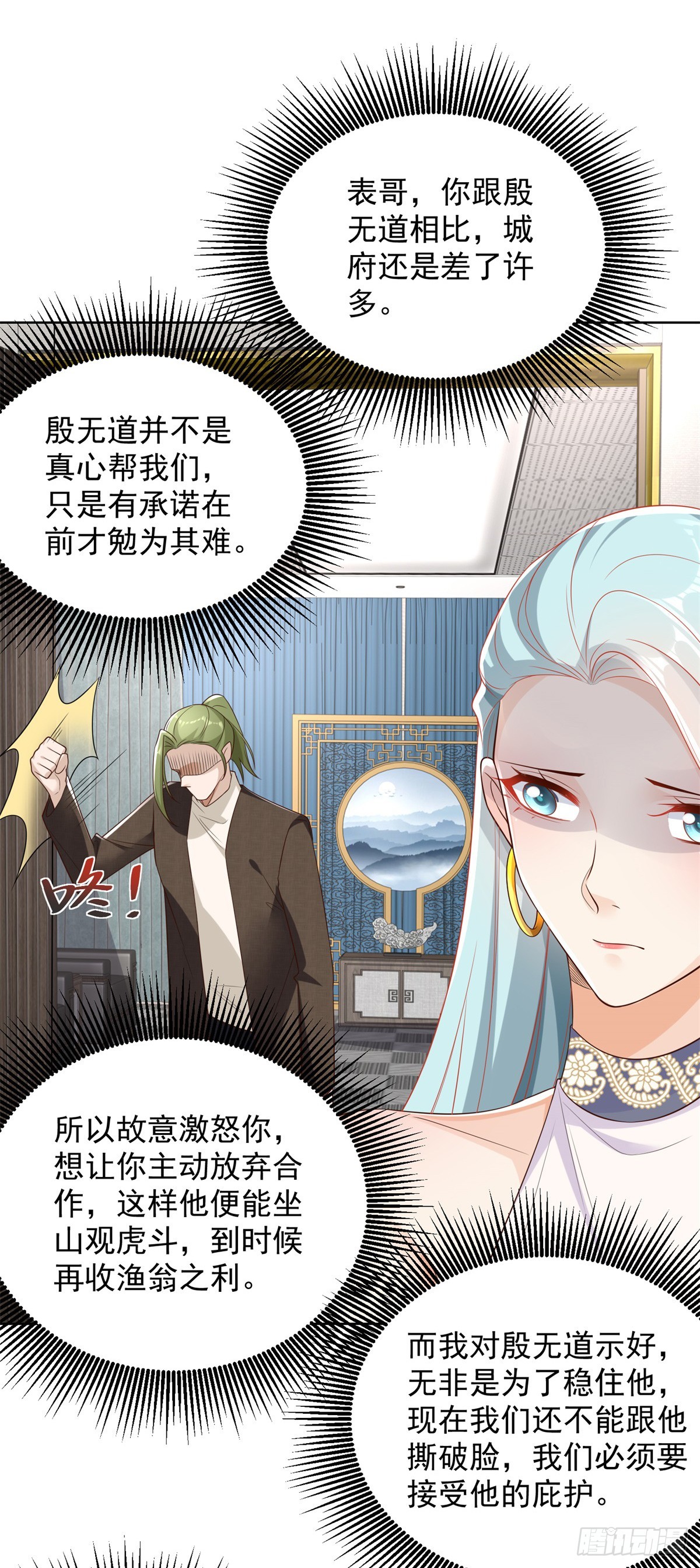 第51话 可他是个熊孩子啊17