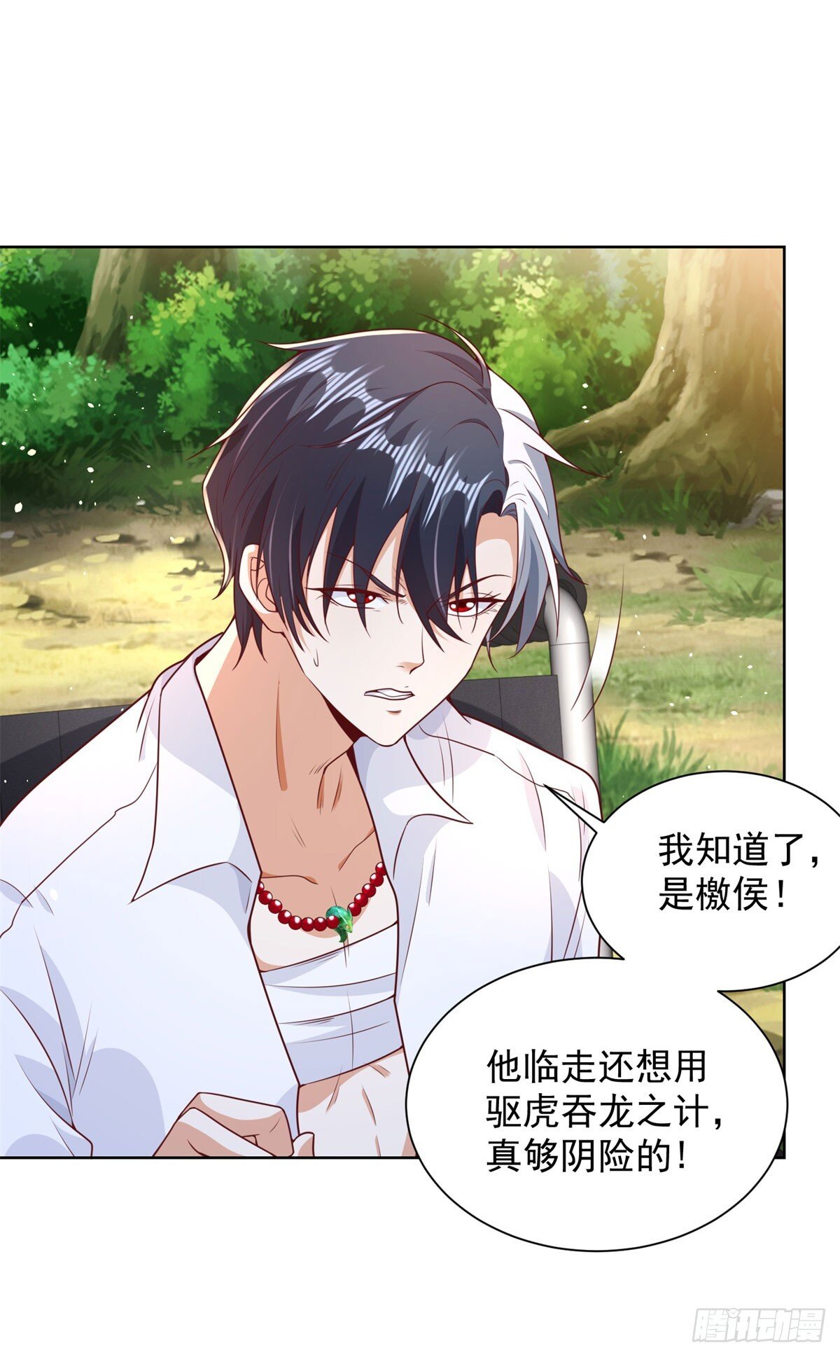 第158话 千古妖妃6