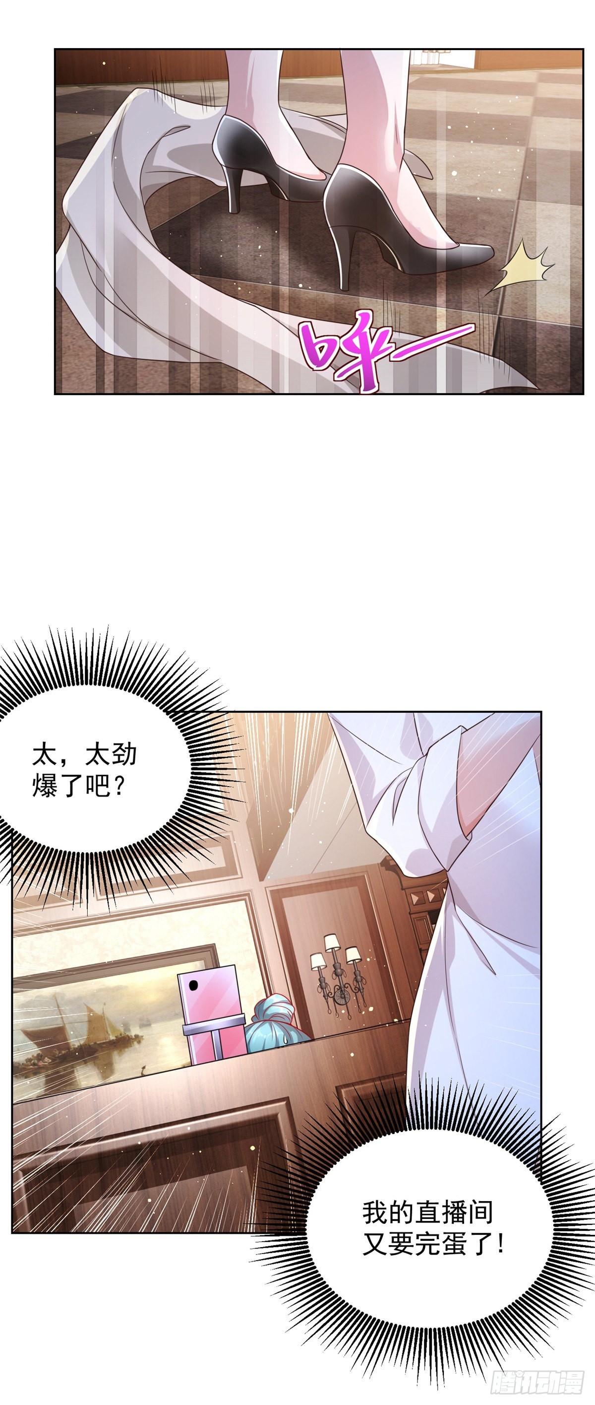 第22话 直播间又封了2