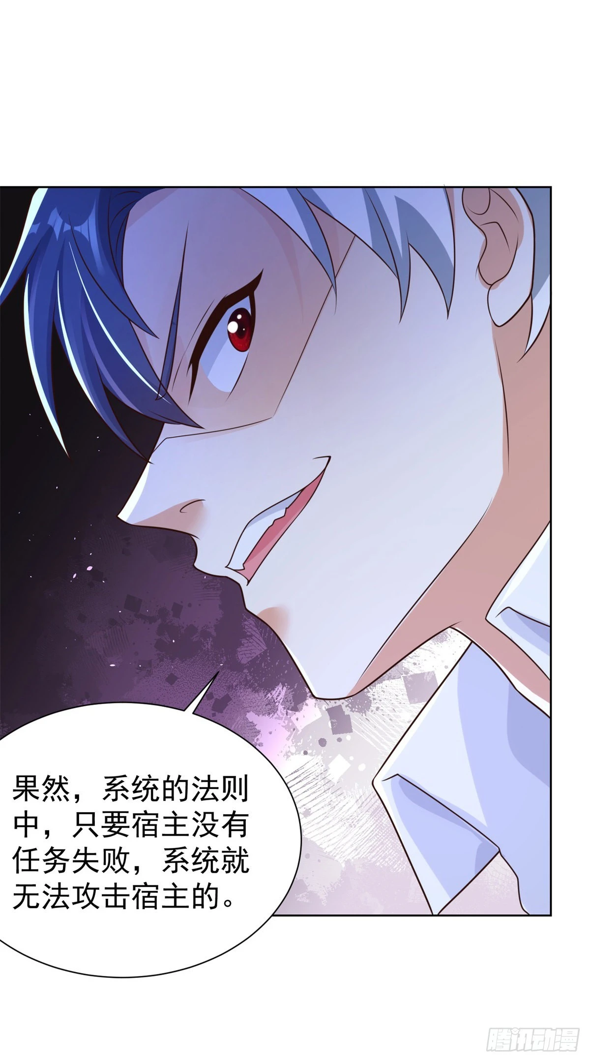 第15话 系统显圣真君25