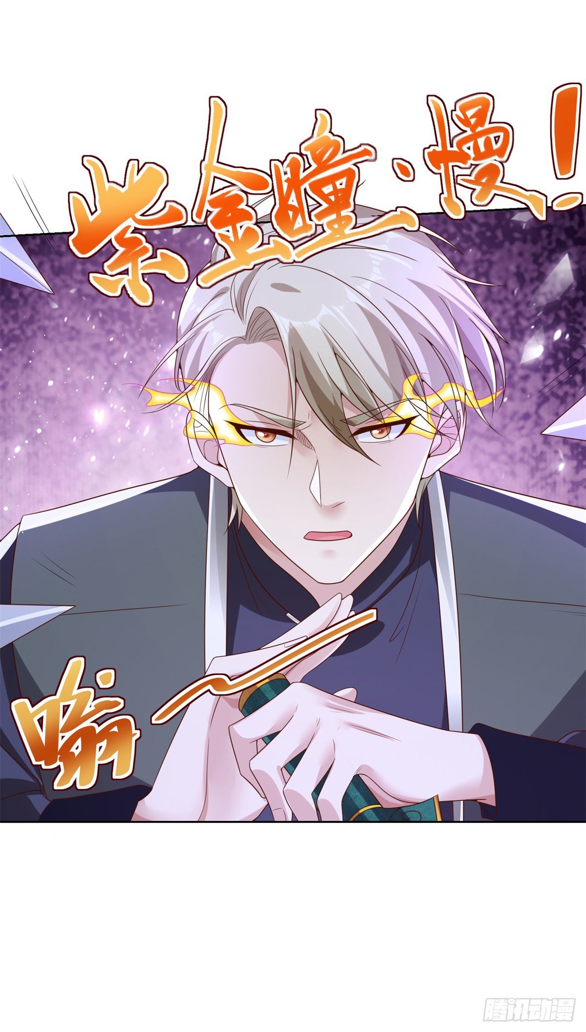 第26话 憋宝传人9