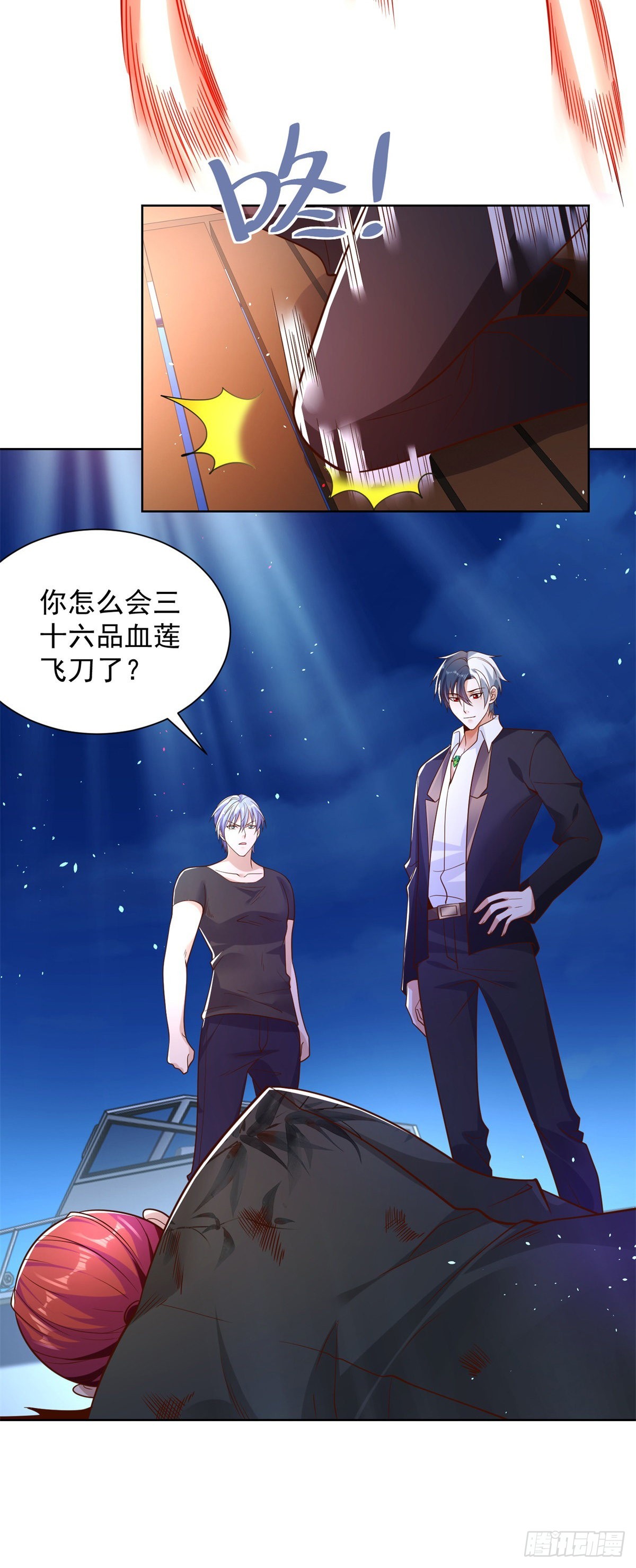 第14话 斩草除根30