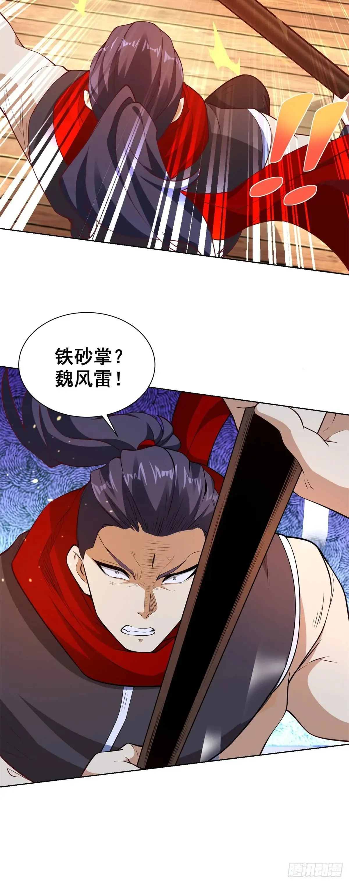 第198话 此人确实了得19