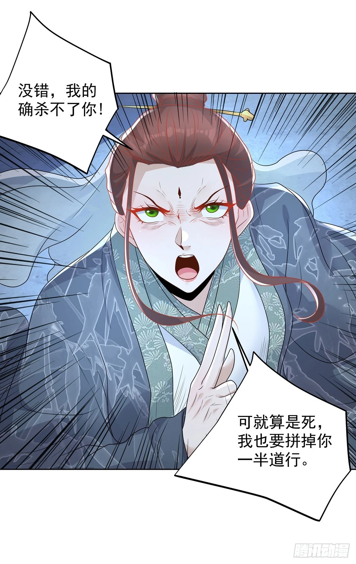 第85话 四象杀阵8