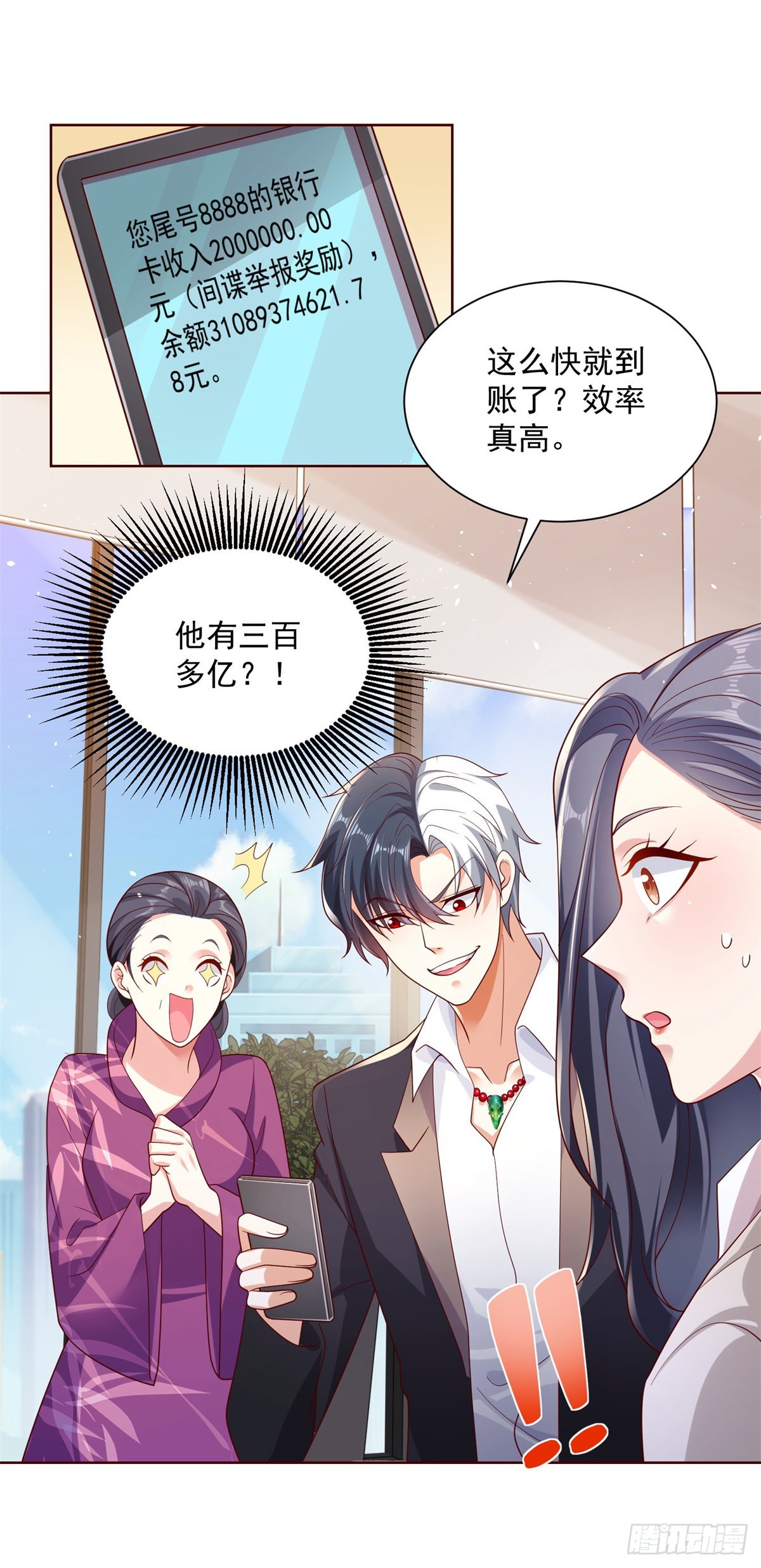 第2话 不讲武德11
